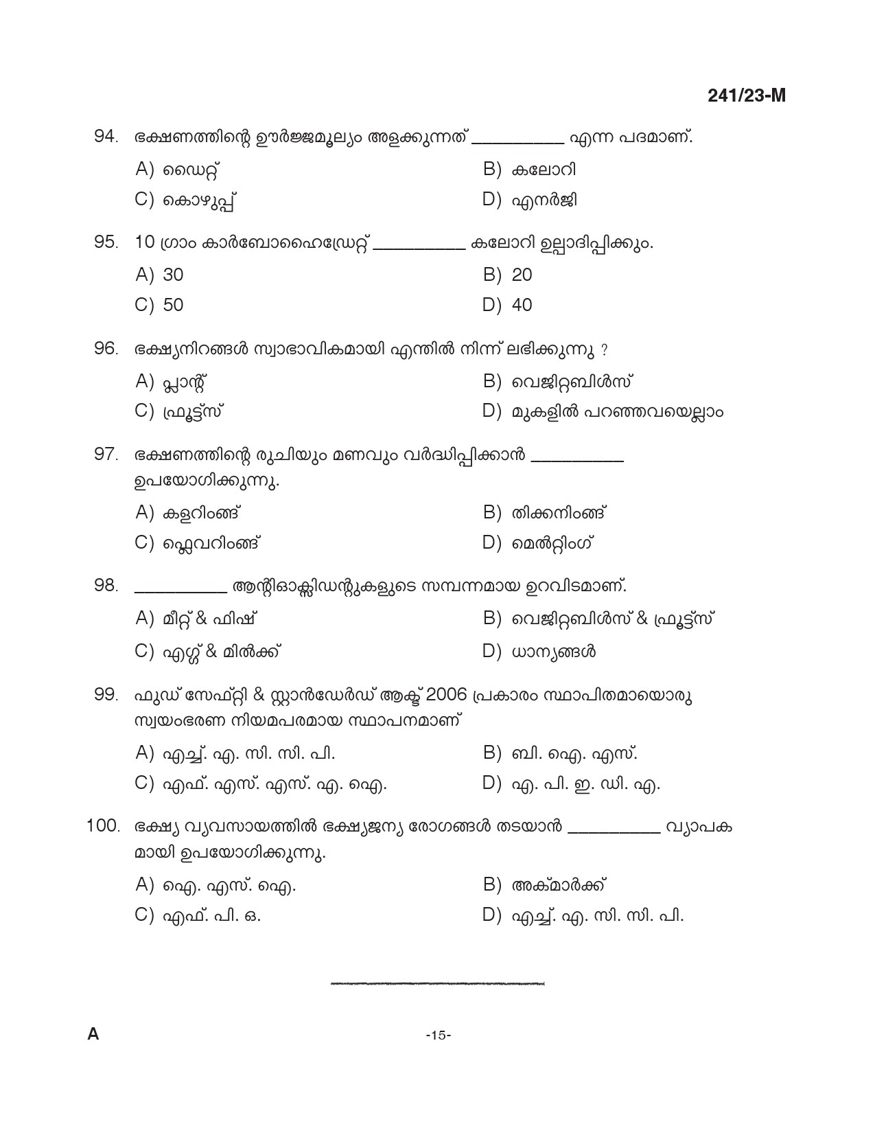 KPSC Cook Malayalam Exam 2023 Code 2412023 M 14