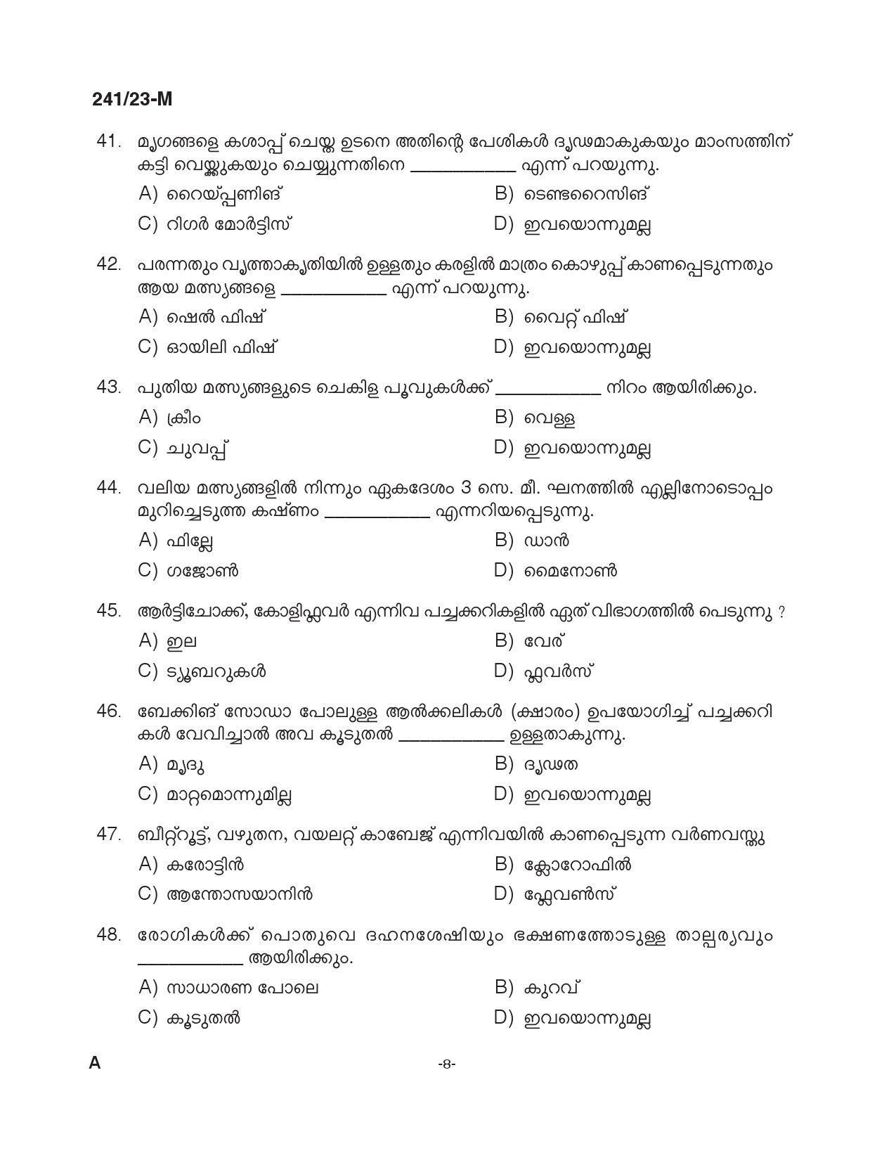 KPSC Cook Malayalam Exam 2023 Code 2412023 M 7