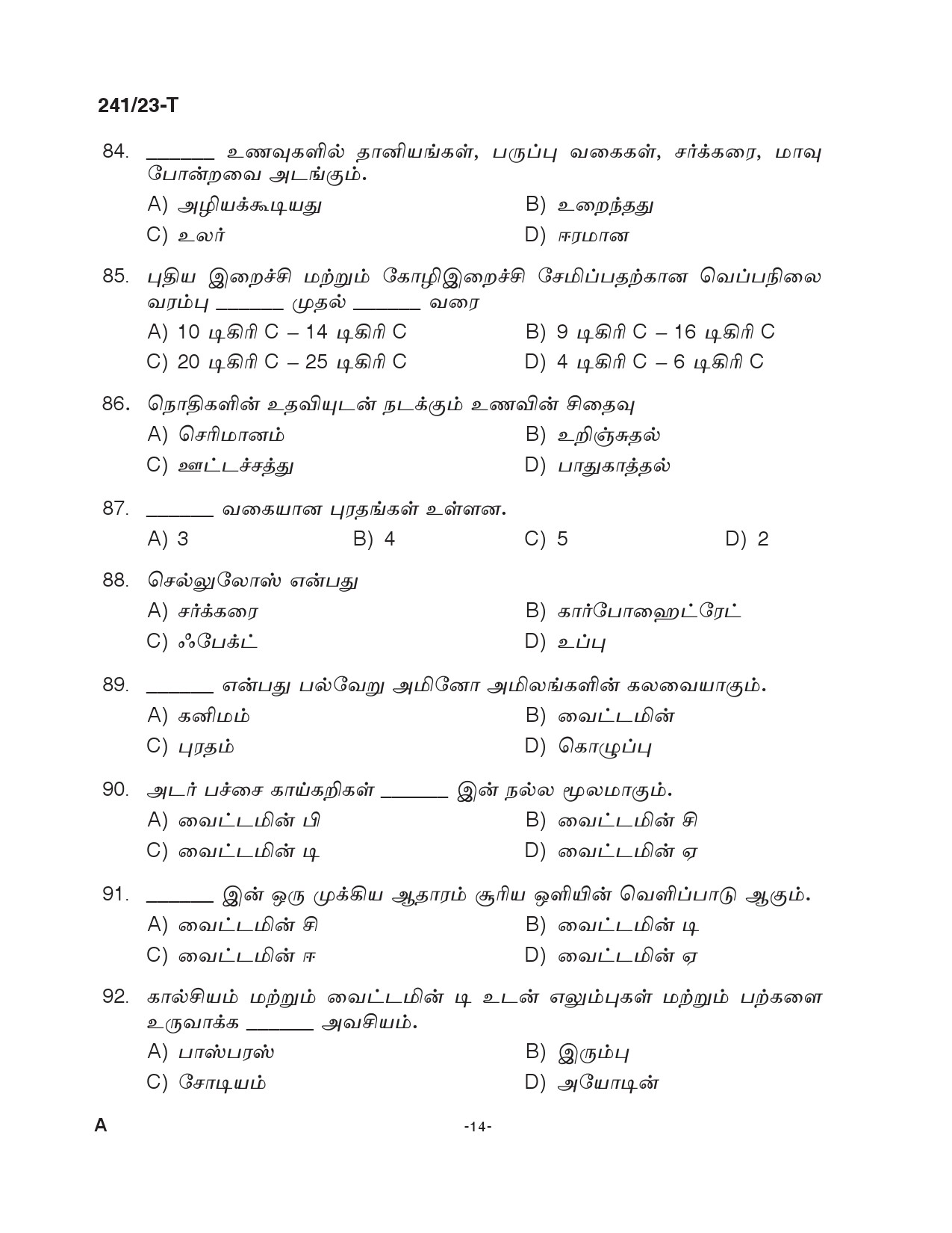 KPSC Cook Tamil Exam 2023 Code 2412023 T 13