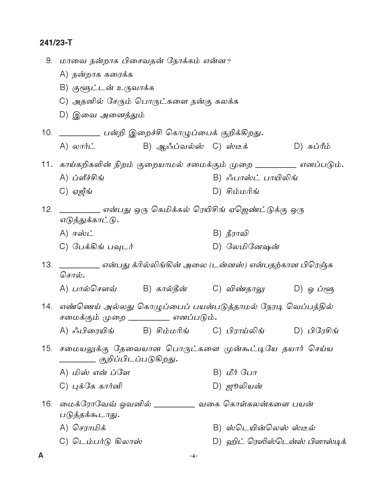 KPSC Cook Tamil Exam 2023 Code 2412023 T 3