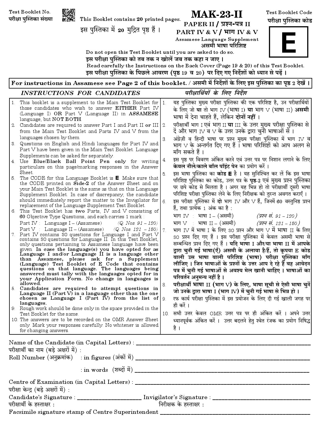 CTET August 2023 Assamese Language Supplement Paper II Part IV and V 1