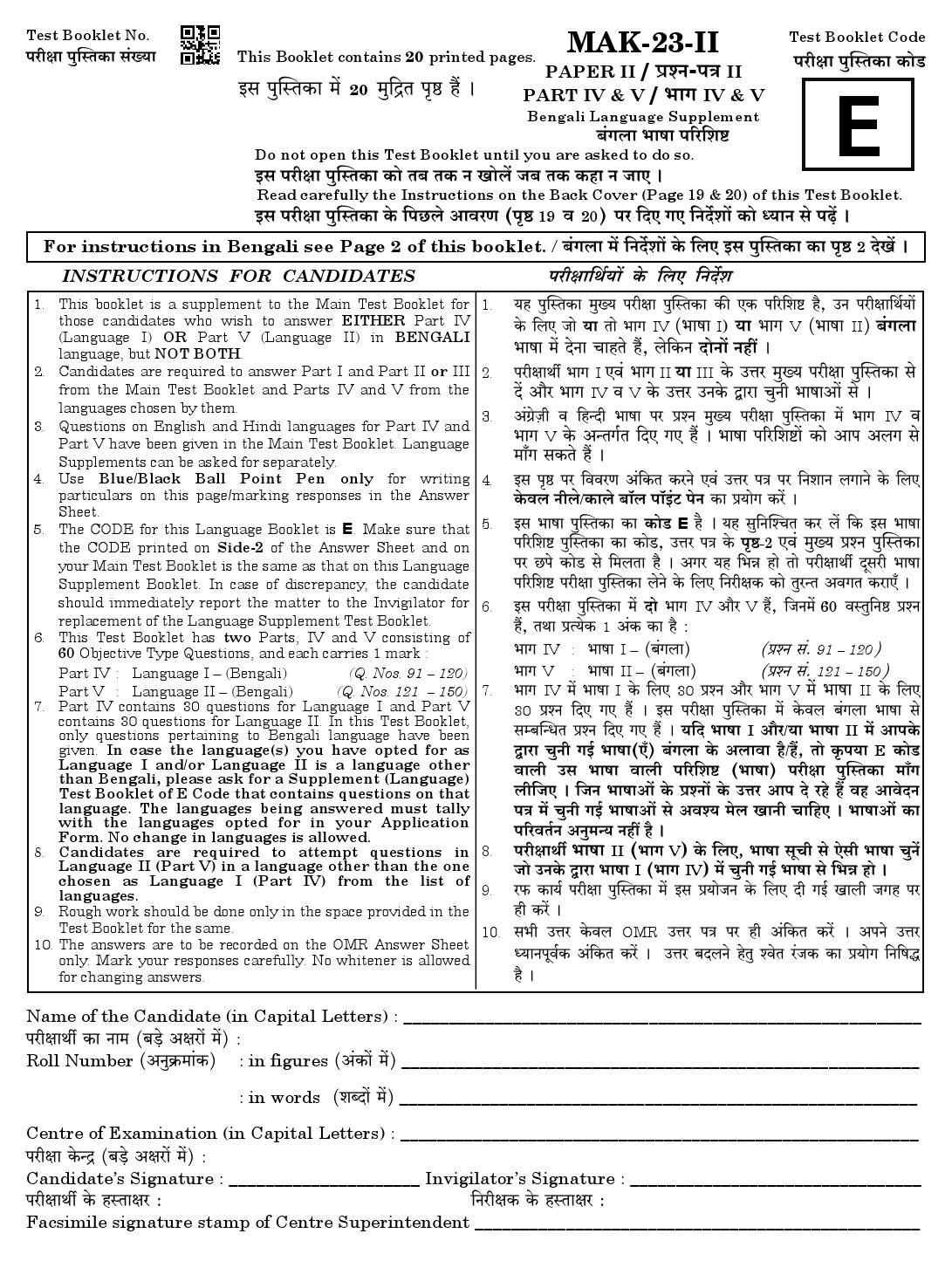 CTET August 2023 Bengali Language Supplement Paper II Part IV and V 1