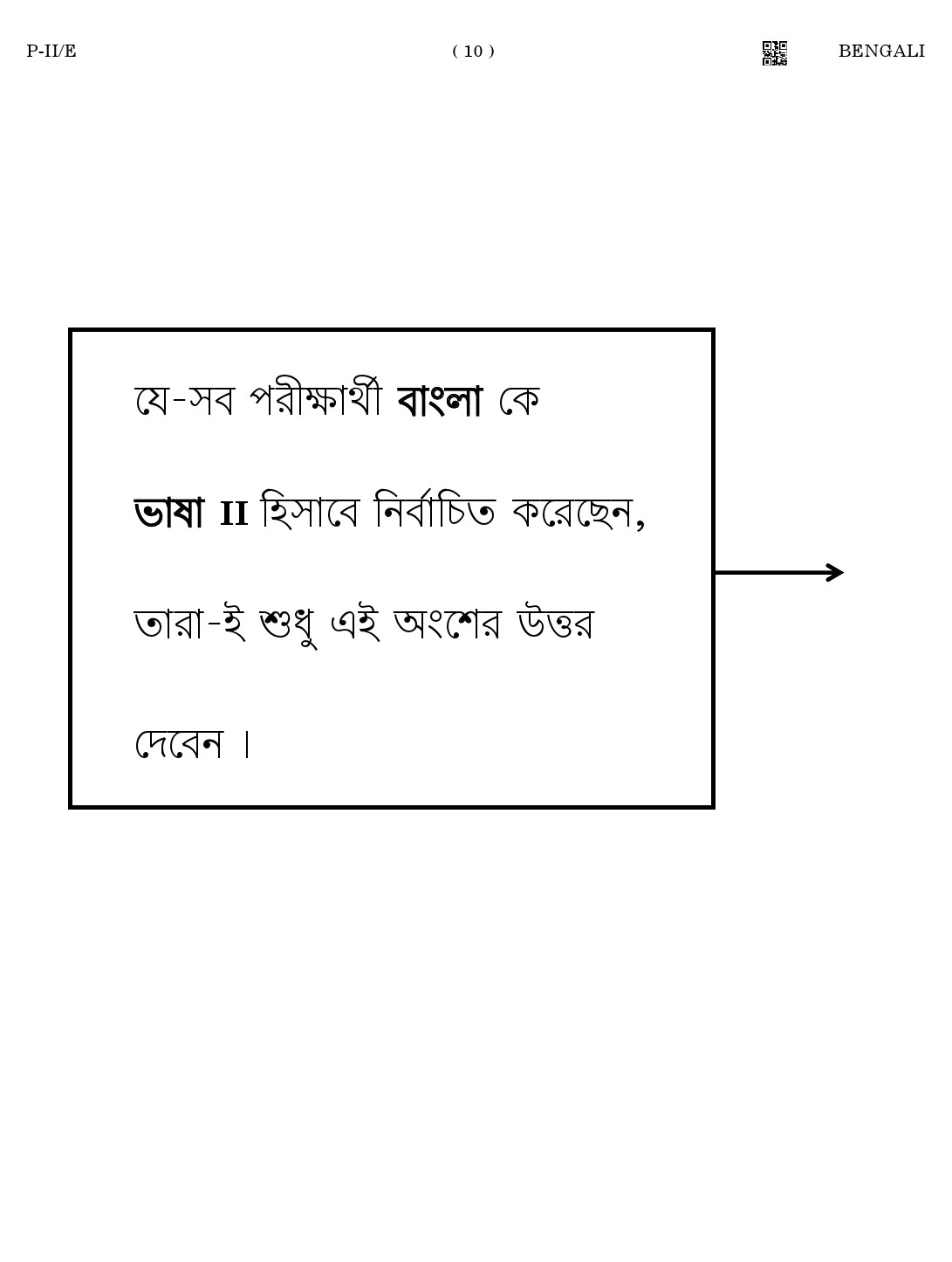 CTET August 2023 Bengali Language Supplement Paper II Part IV and V 10