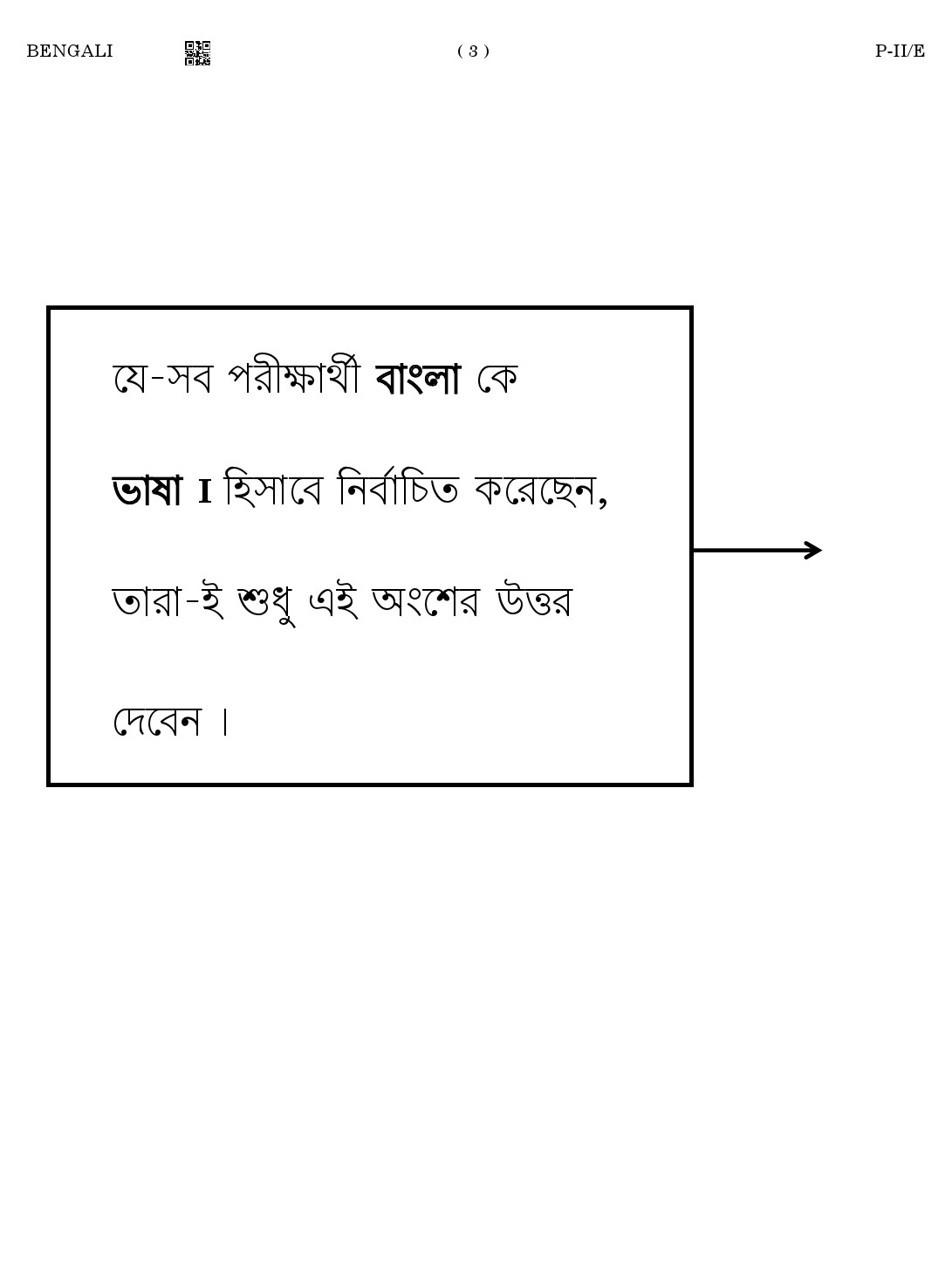 CTET August 2023 Bengali Language Supplement Paper II Part IV and V 3