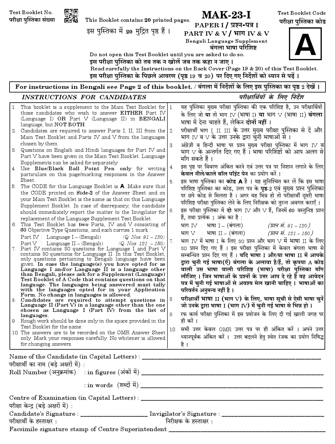 CTET August 2023 Bengali Paper 1 Part IV and V 1
