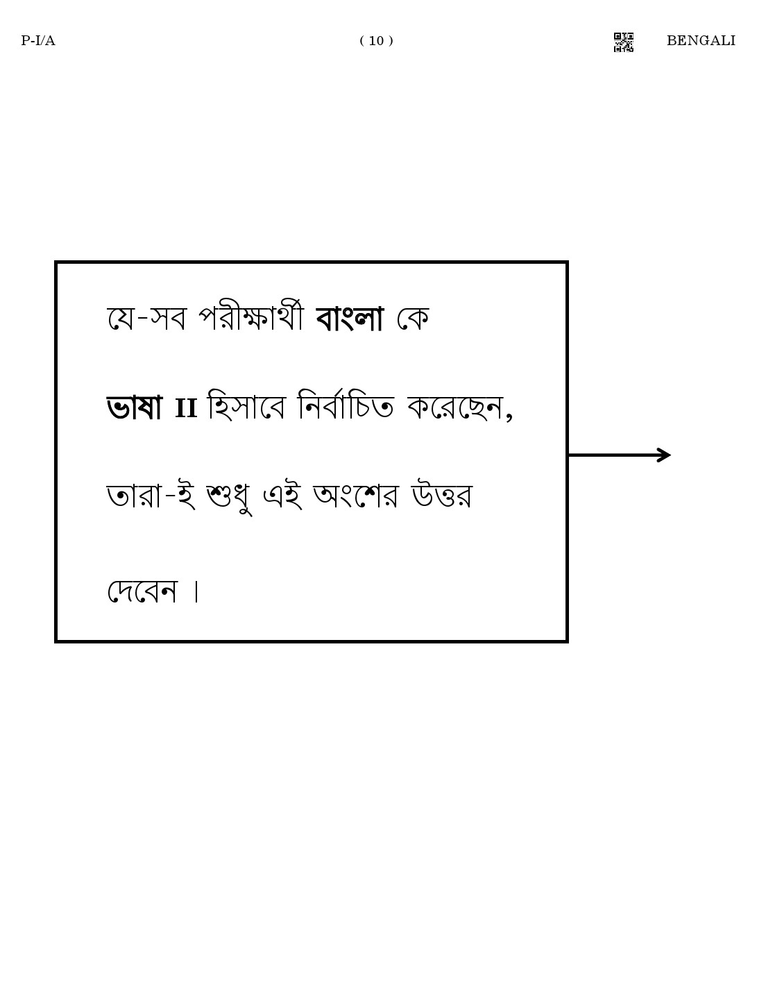 CTET August 2023 Bengali Paper 1 Part IV and V 10