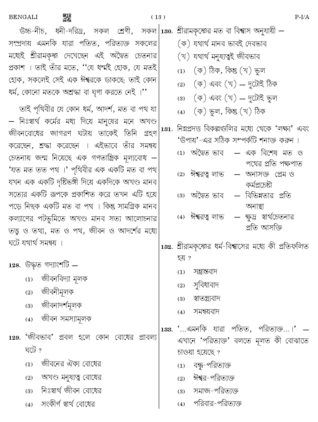 CTET August 2023 Bengali Paper 1 Part IV and V 13