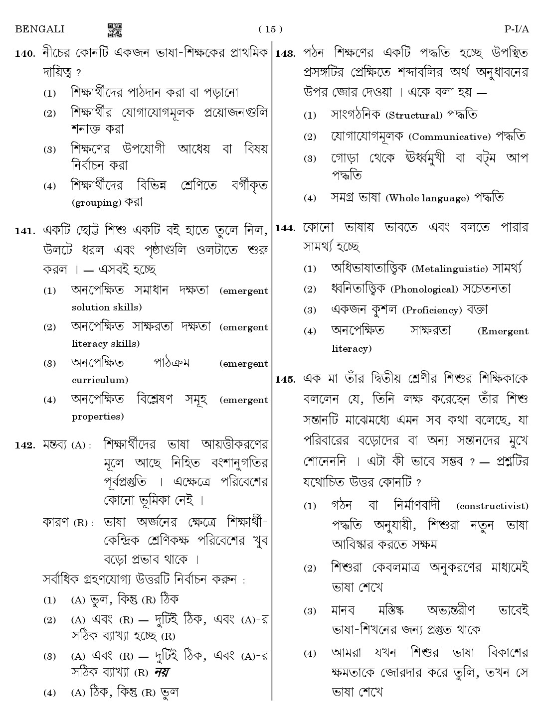 CTET August 2023 Bengali Paper 1 Part IV and V 15