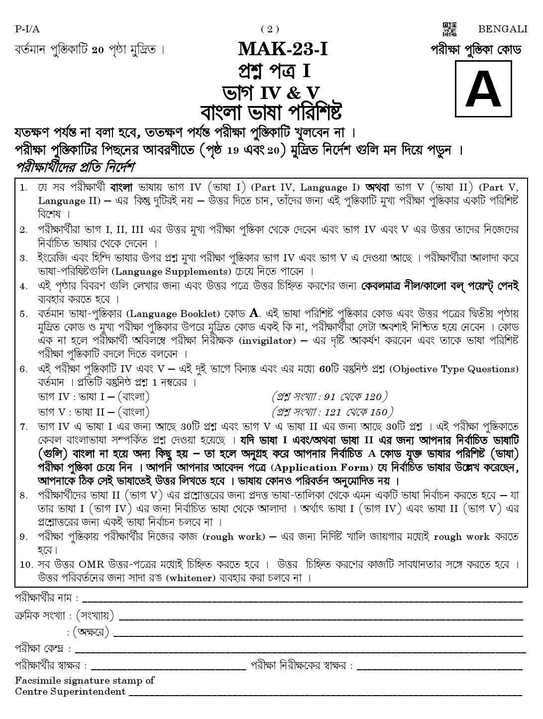 CTET August 2023 Bengali Paper 1 Part IV and V 2