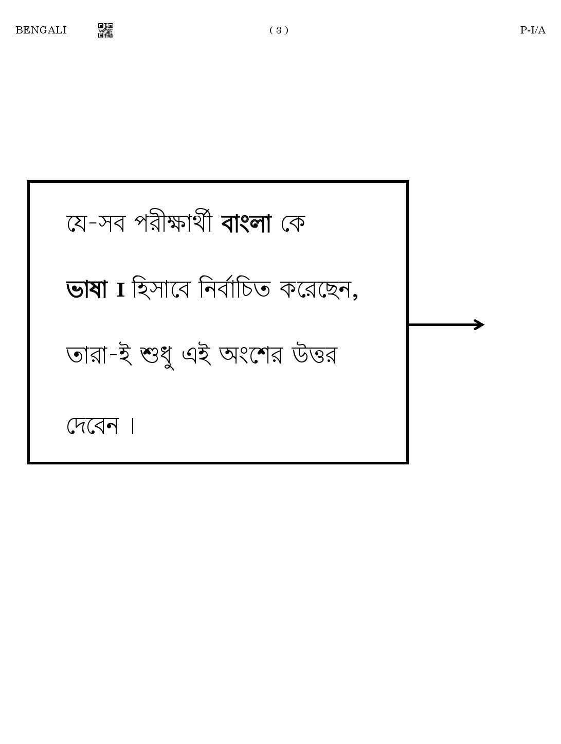 CTET August 2023 Bengali Paper 1 Part IV and V 3