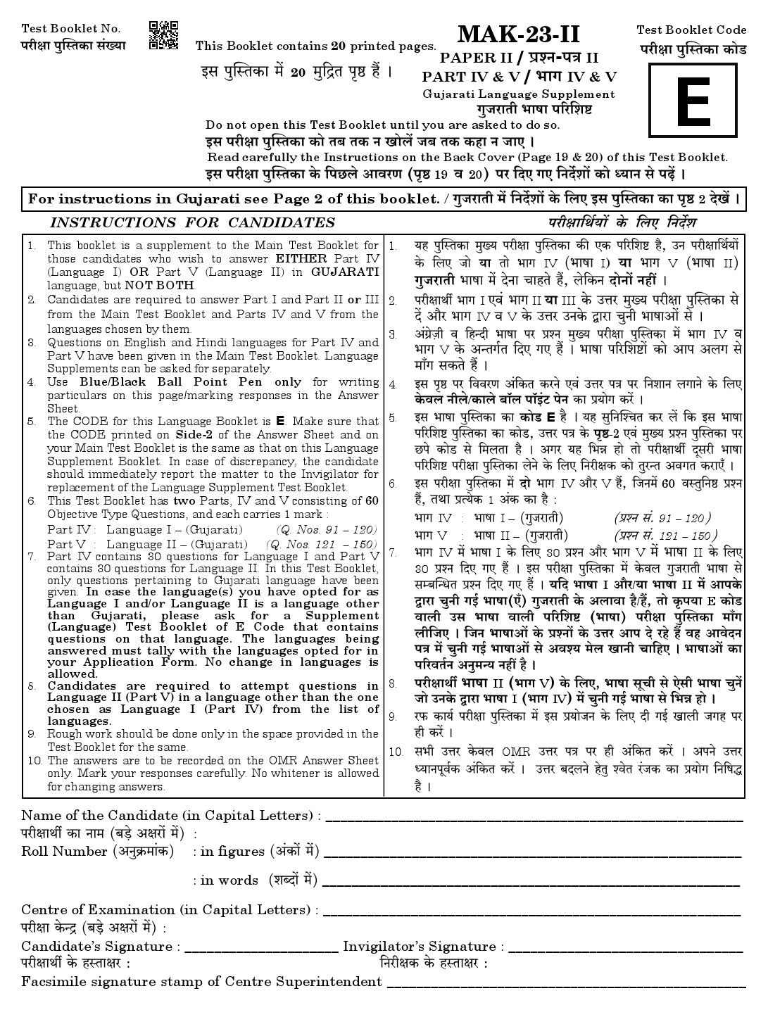 CTET August 2023 Gujarati Language Supplement Paper II Part IV and V 1