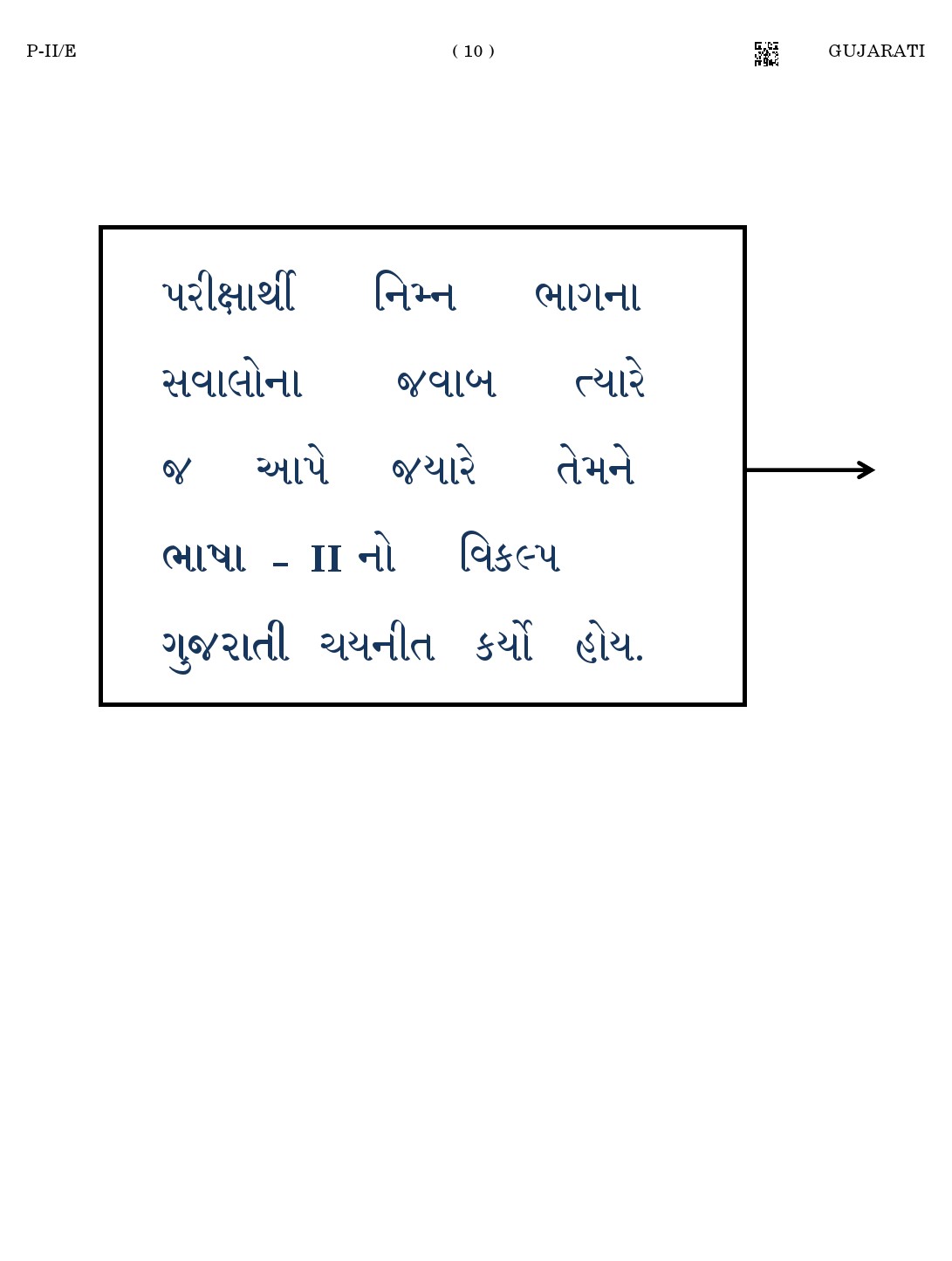 CTET August 2023 Gujarati Language Supplement Paper II Part IV and V 10