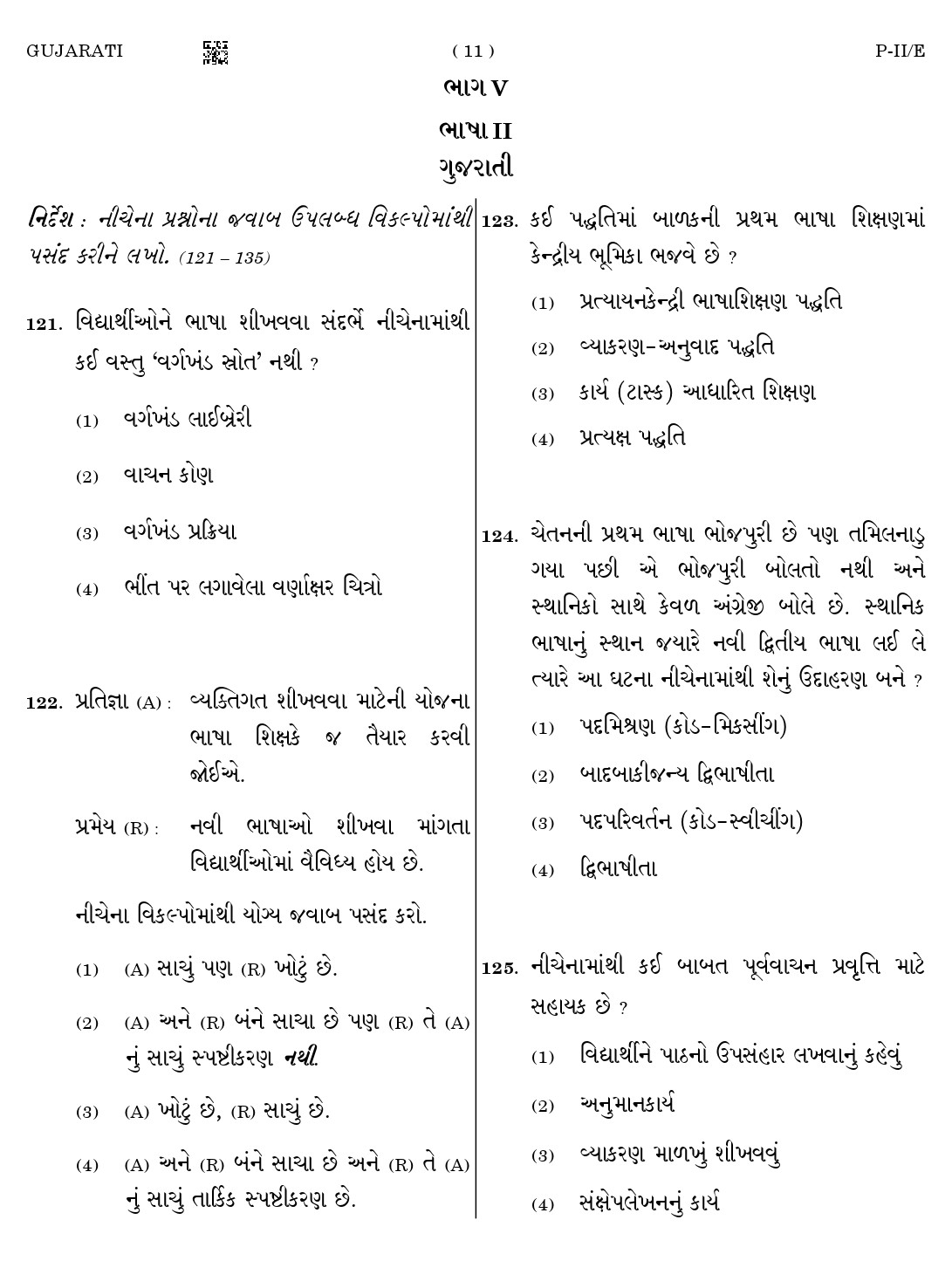 CTET August 2023 Gujarati Language Supplement Paper II Part IV and V 11