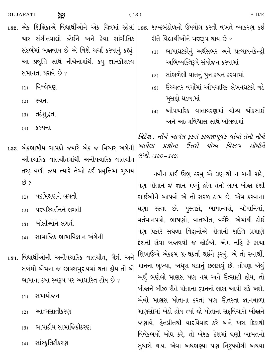 CTET August 2023 Gujarati Language Supplement Paper II Part IV and V 13