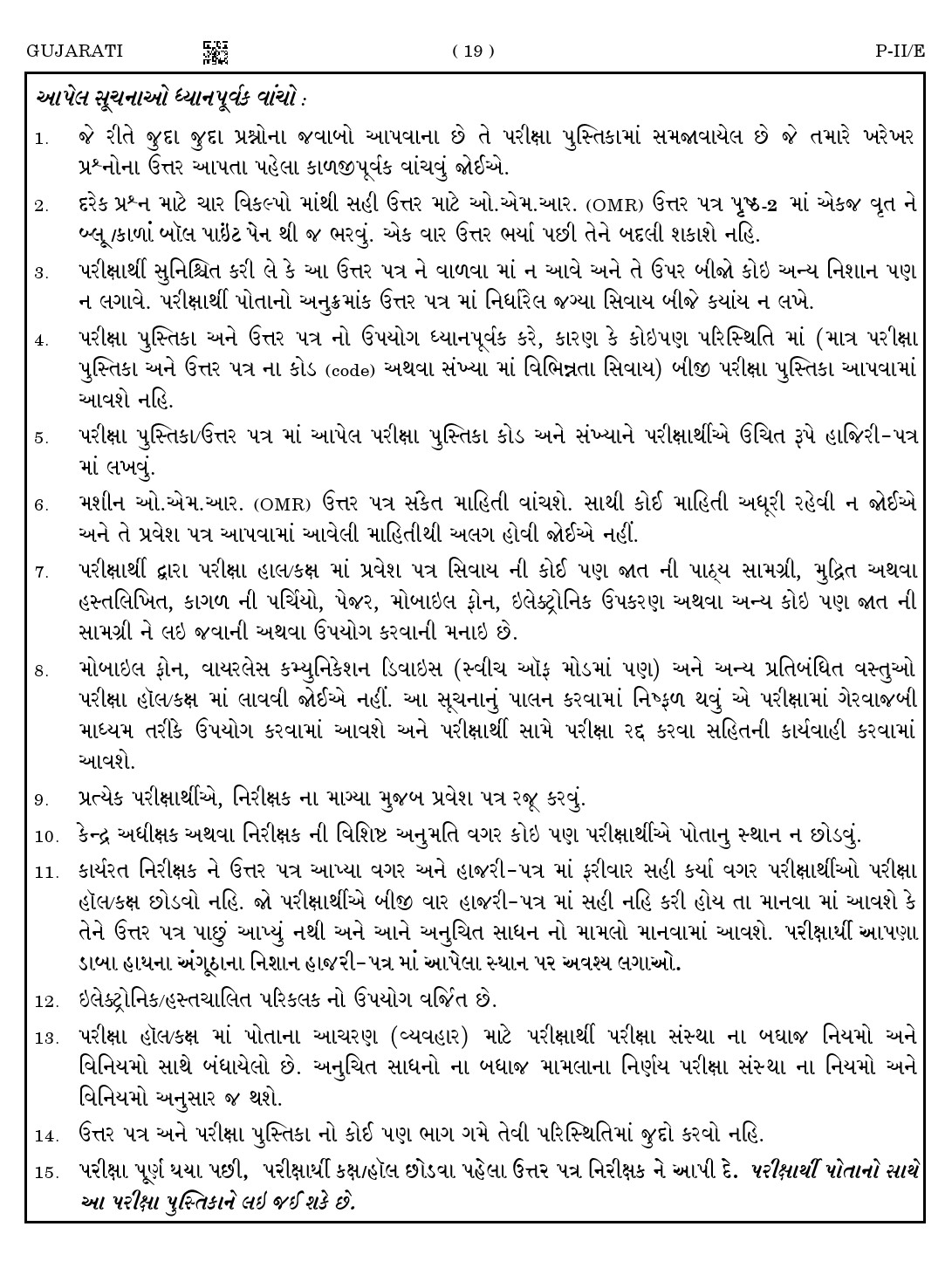 CTET August 2023 Gujarati Language Supplement Paper II Part IV and V 17