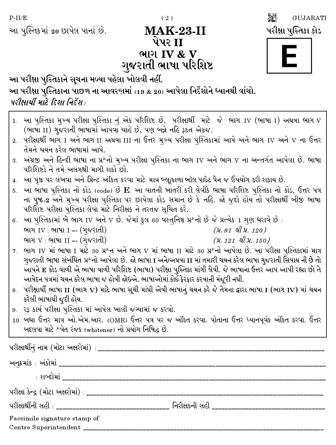 CTET August 2023 Gujarati Language Supplement Paper II Part IV and V 2