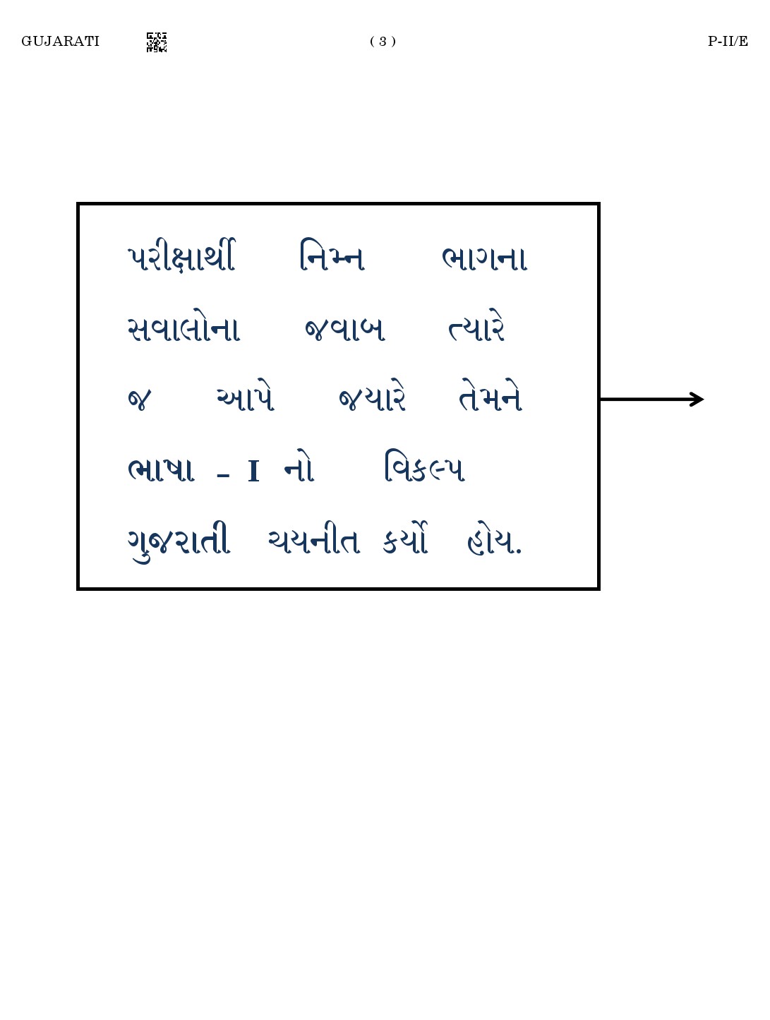 CTET August 2023 Gujarati Language Supplement Paper II Part IV and V 3