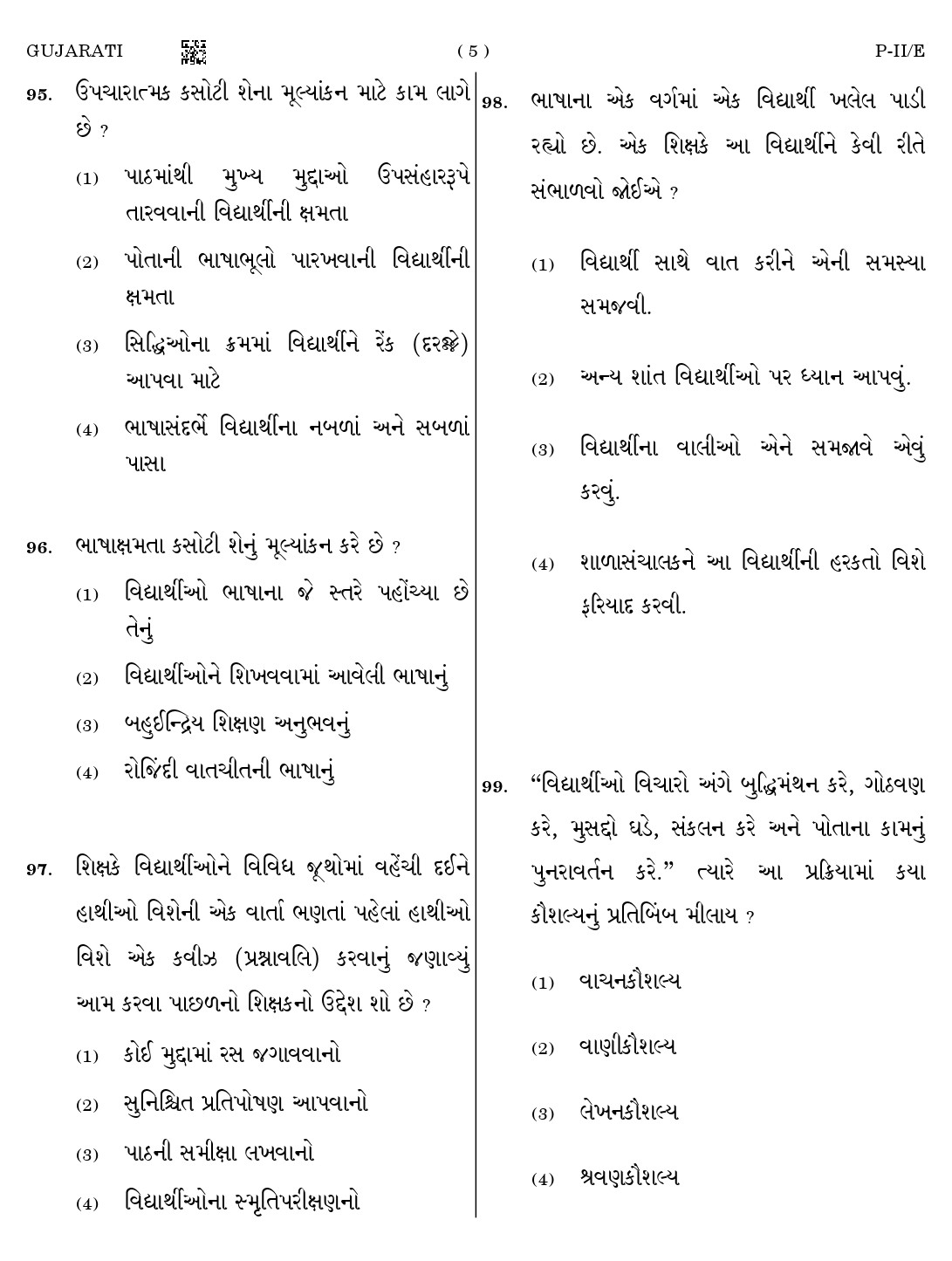 CTET August 2023 Gujarati Language Supplement Paper II Part IV and V 5