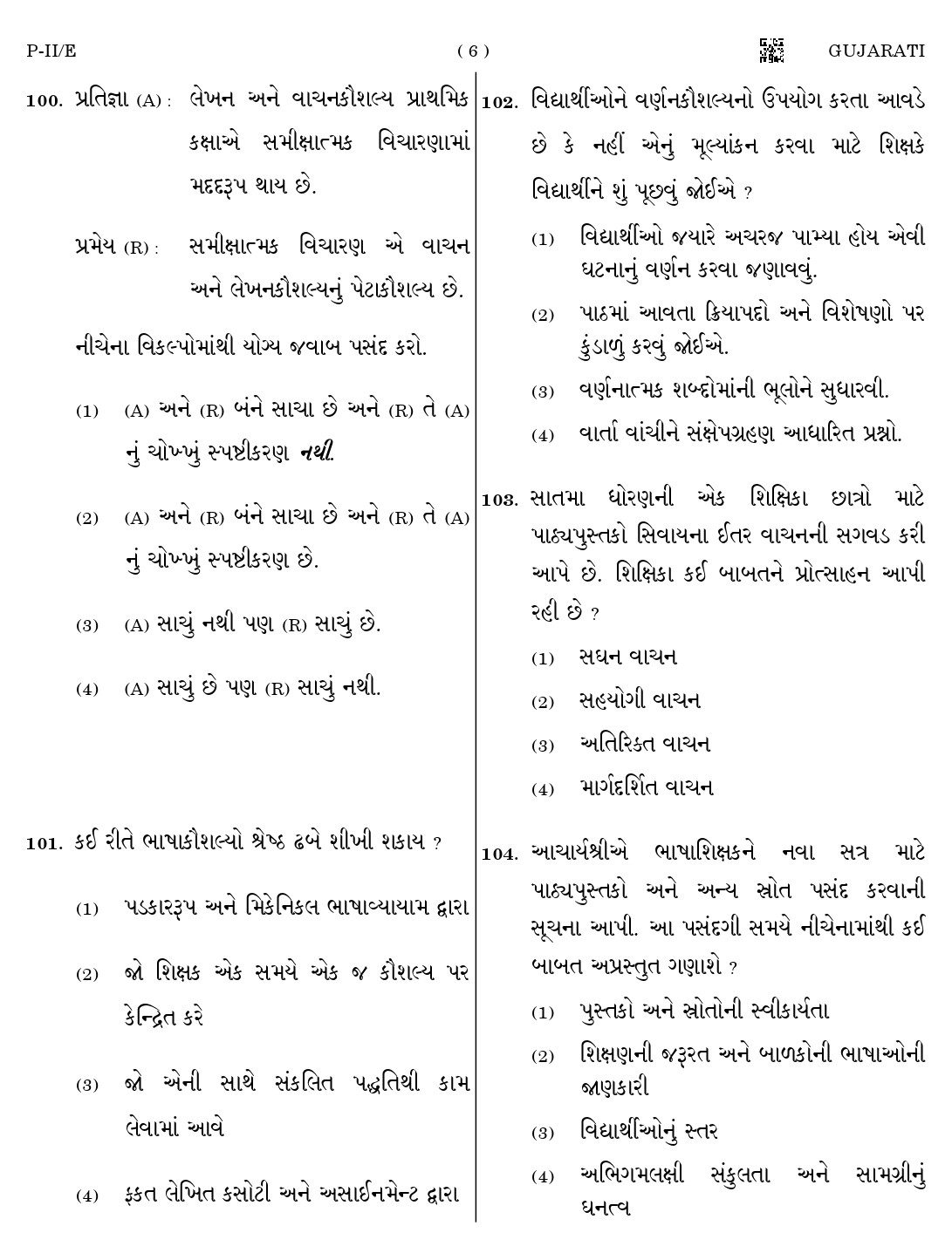 CTET August 2023 Gujarati Language Supplement Paper II Part IV and V 6