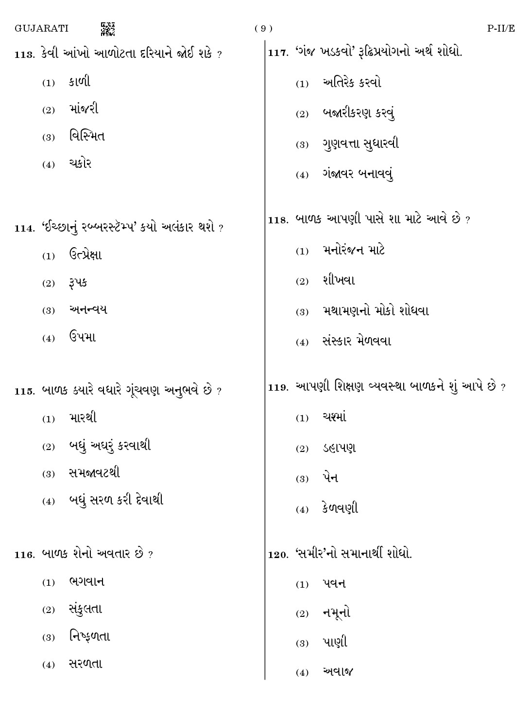 CTET August 2023 Gujarati Language Supplement Paper II Part IV and V 9