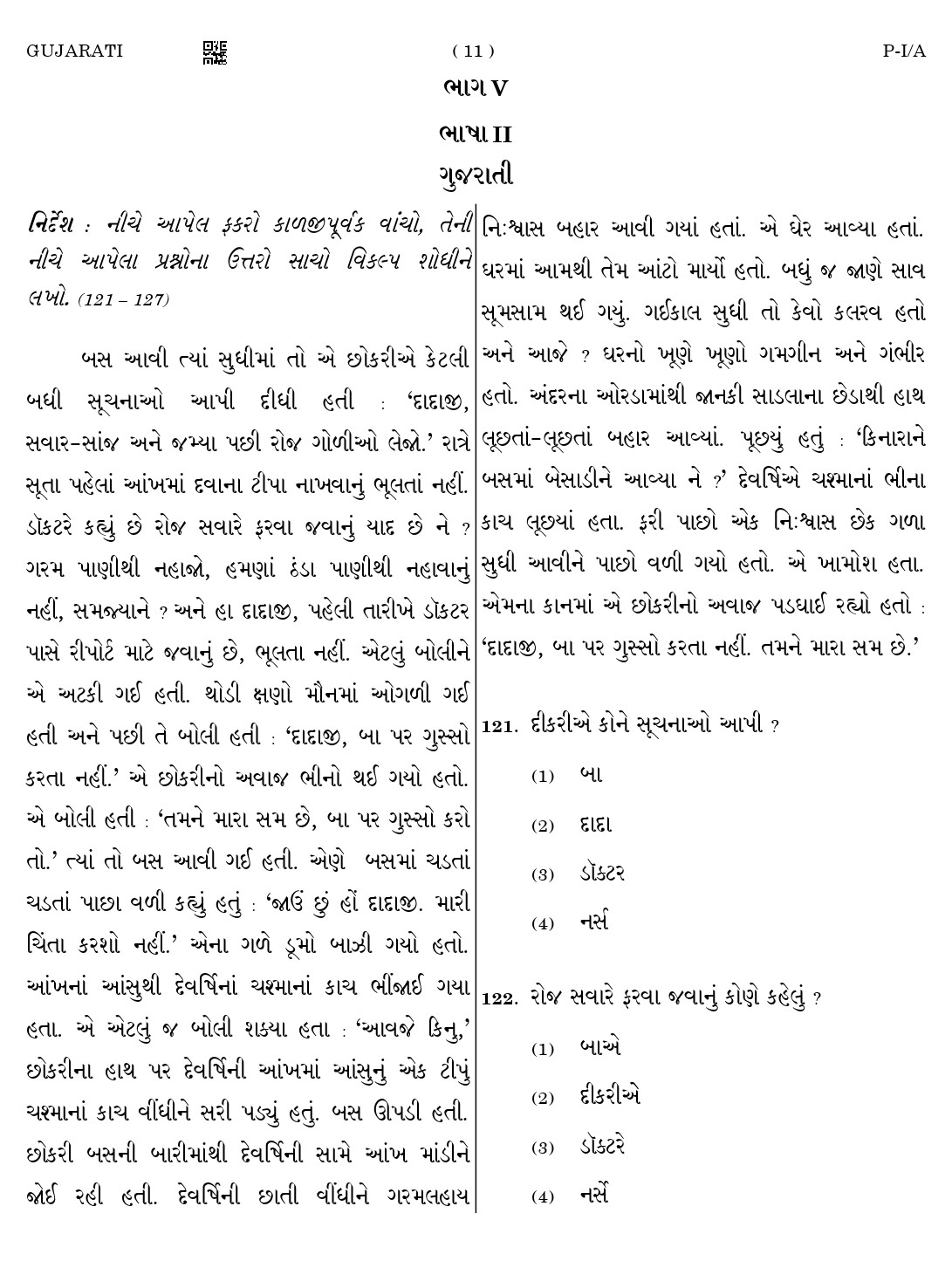 CTET August 2023 Gujarati Paper 1 Part IV and V 11