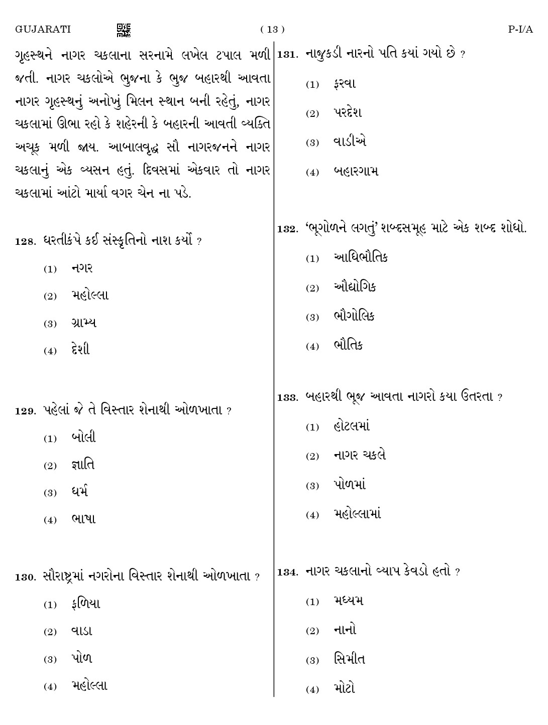 CTET August 2023 Gujarati Paper 1 Part IV and V 13