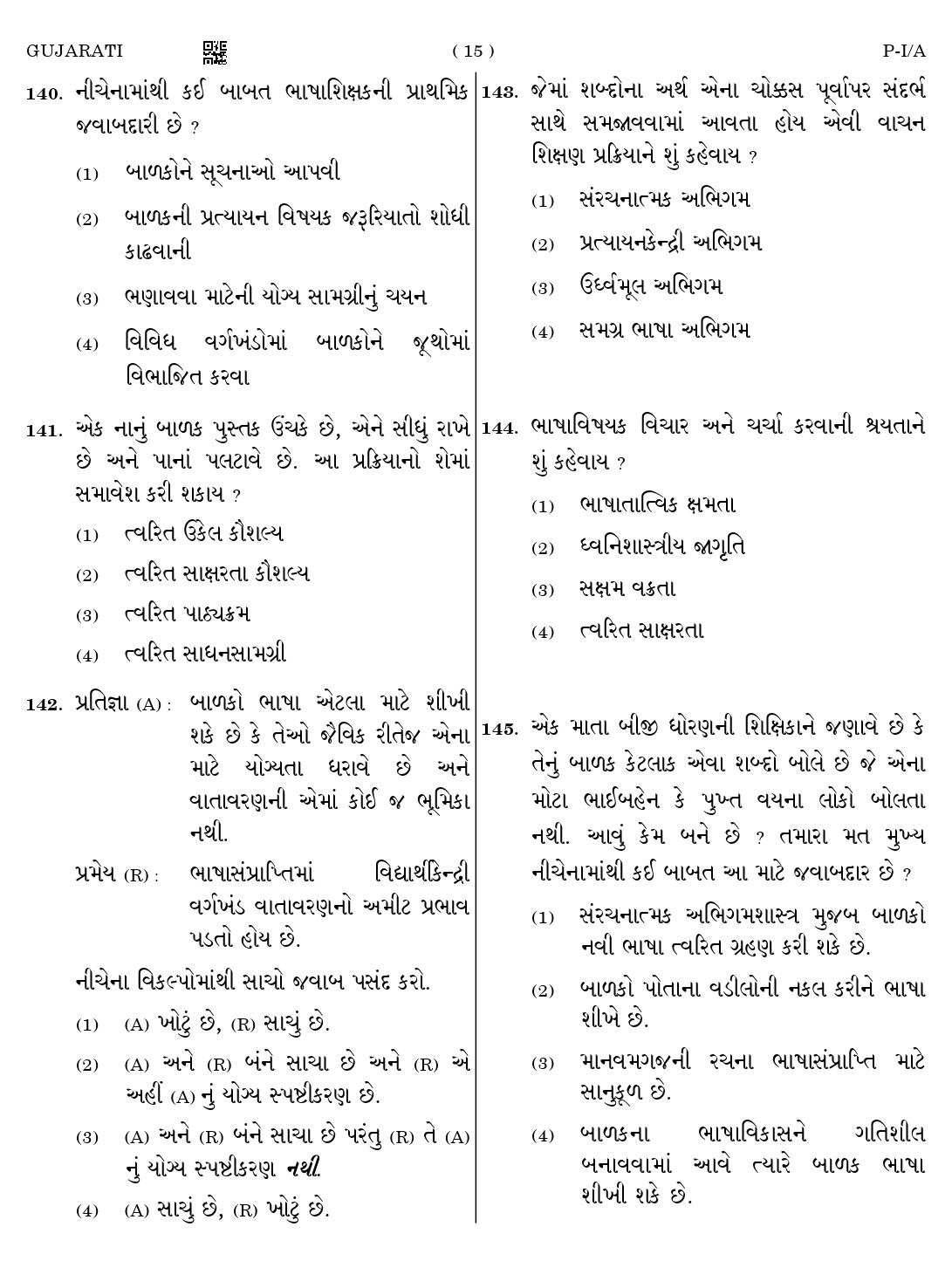 CTET August 2023 Gujarati Paper 1 Part IV and V 15