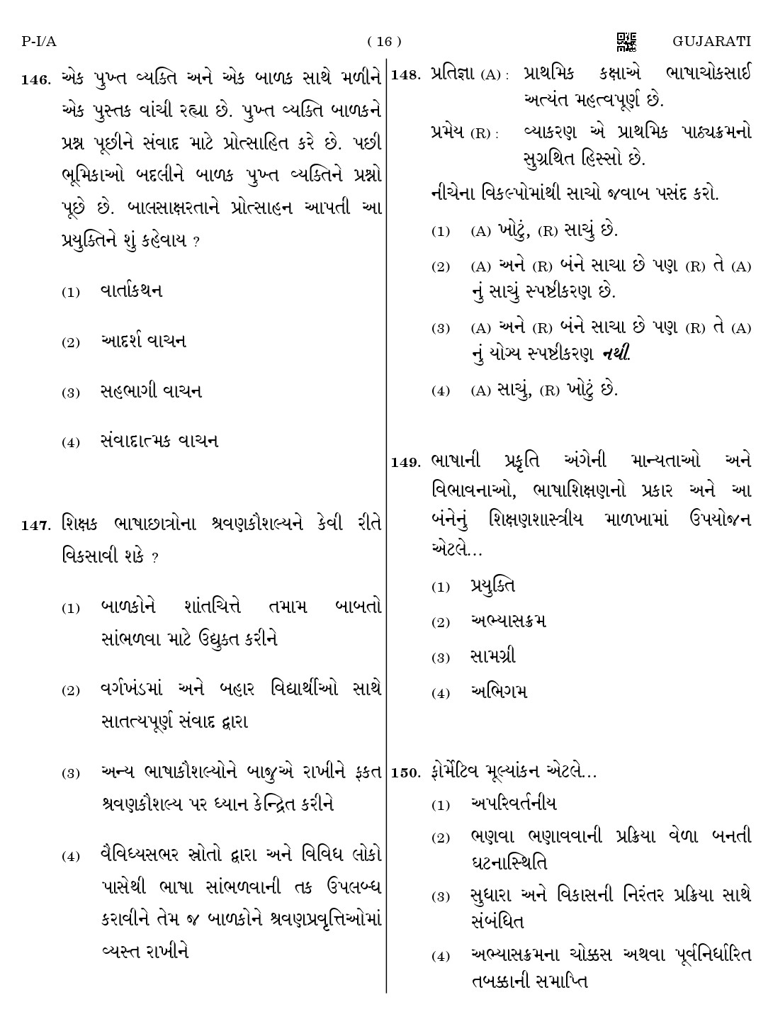 CTET August 2023 Gujarati Paper 1 Part IV and V 16