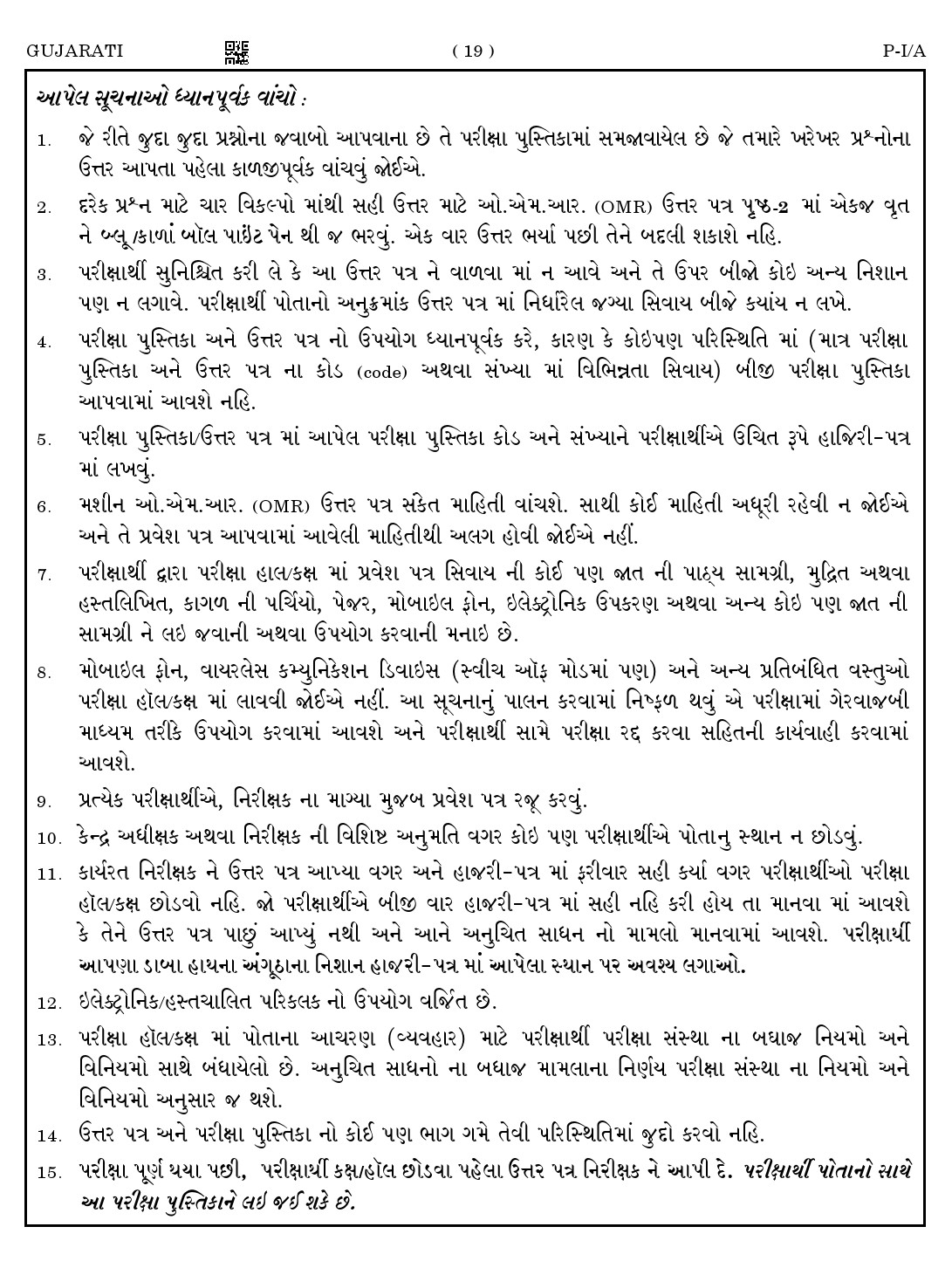 CTET August 2023 Gujarati Paper 1 Part IV and V 17