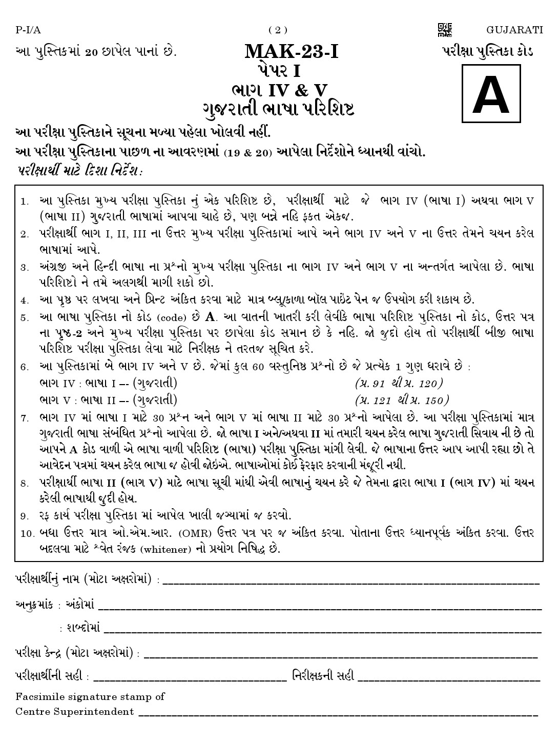 CTET August 2023 Gujarati Paper 1 Part IV and V 2