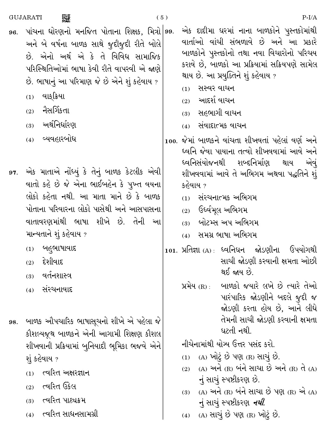 CTET August 2023 Gujarati Paper 1 Part IV and V 5