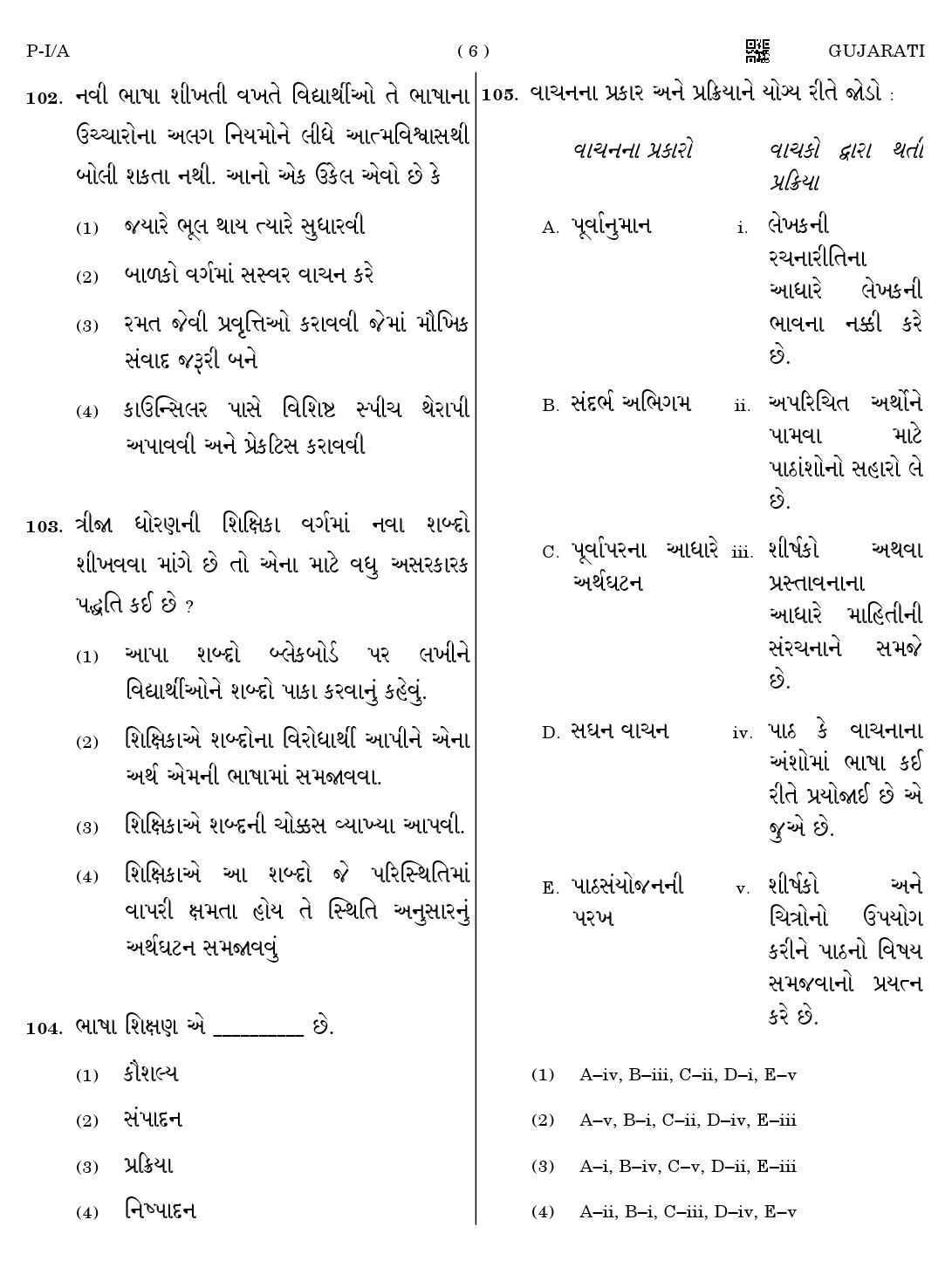 CTET August 2023 Gujarati Paper 1 Part IV and V 6