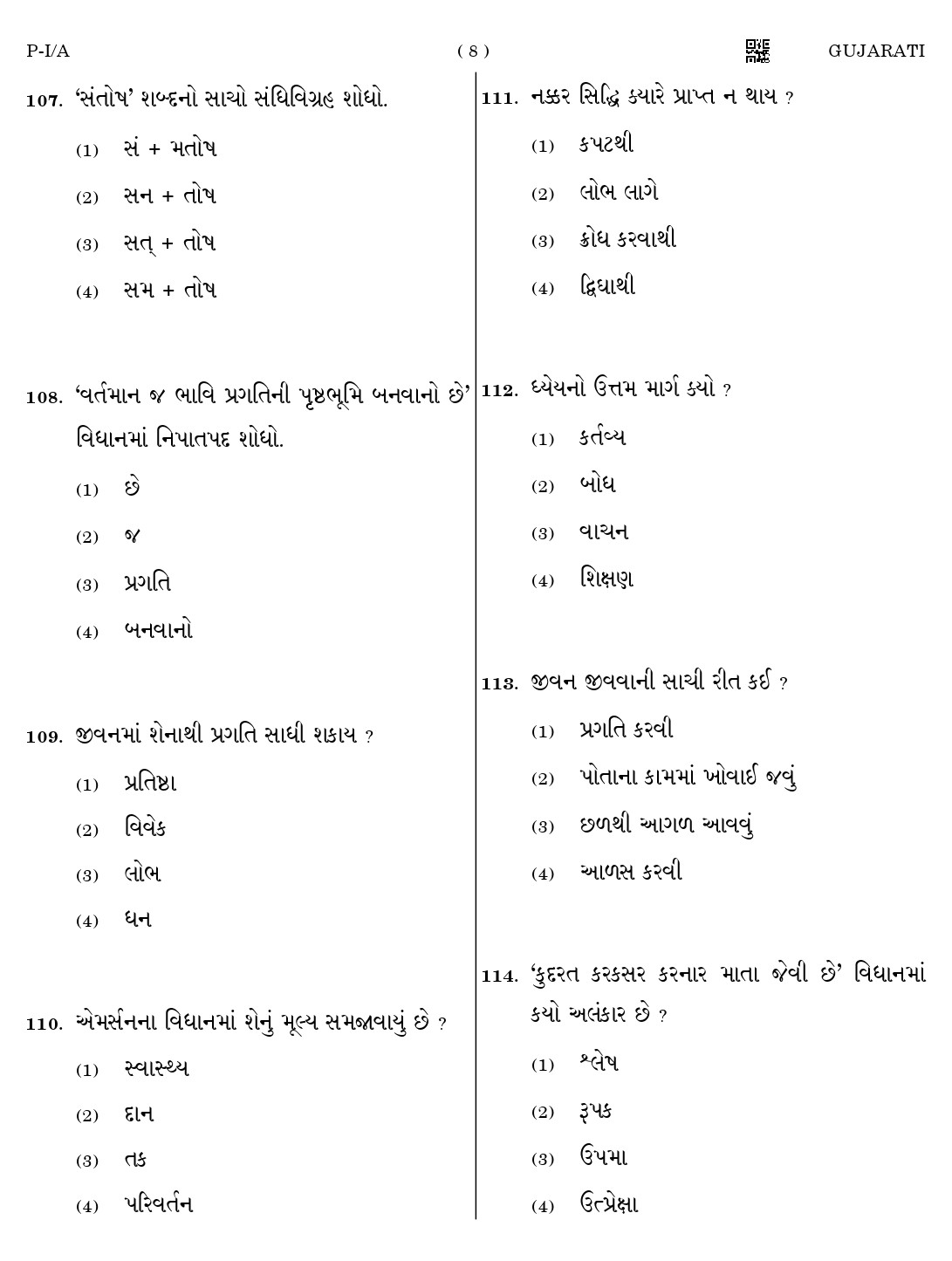 CTET August 2023 Gujarati Paper 1 Part IV and V 8