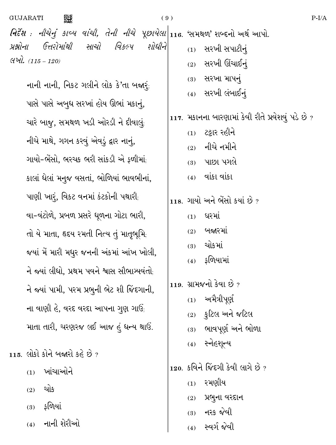 CTET August 2023 Gujarati Paper 1 Part IV and V 9