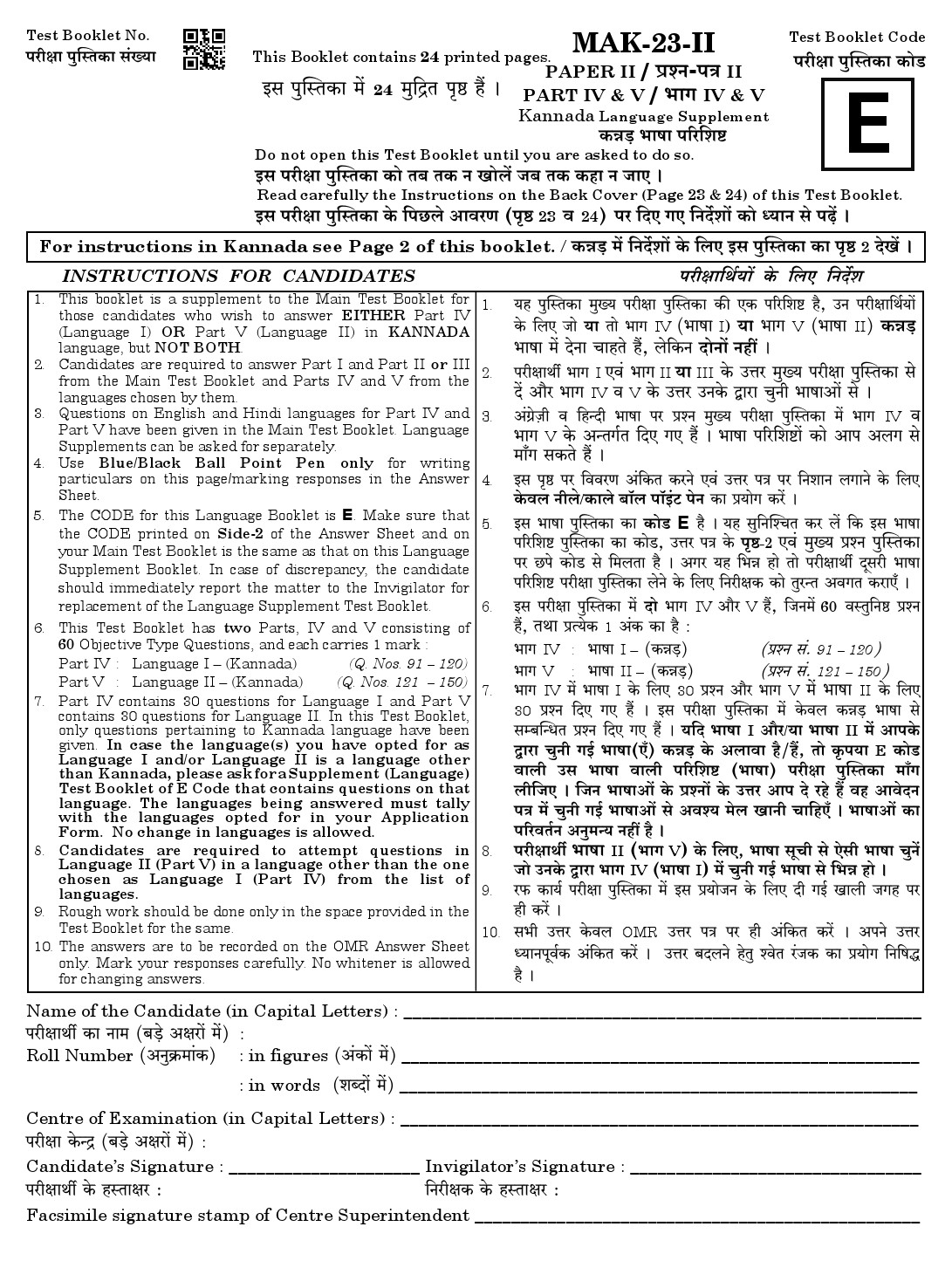 CTET August 2023 Kannada Language Supplement Paper II Part IV and V 1
