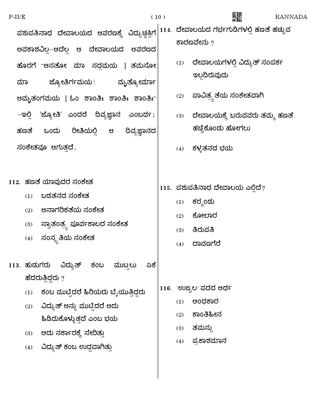 CTET August 2023 Kannada Language Supplement Paper II Part IV and V 10