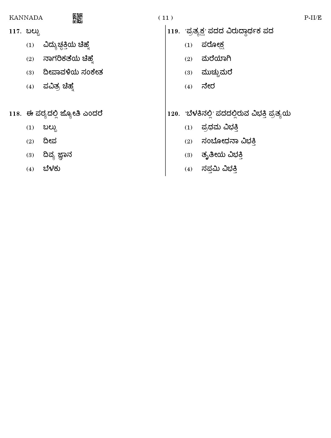 CTET August 2023 Kannada Language Supplement Paper II Part IV and V 11