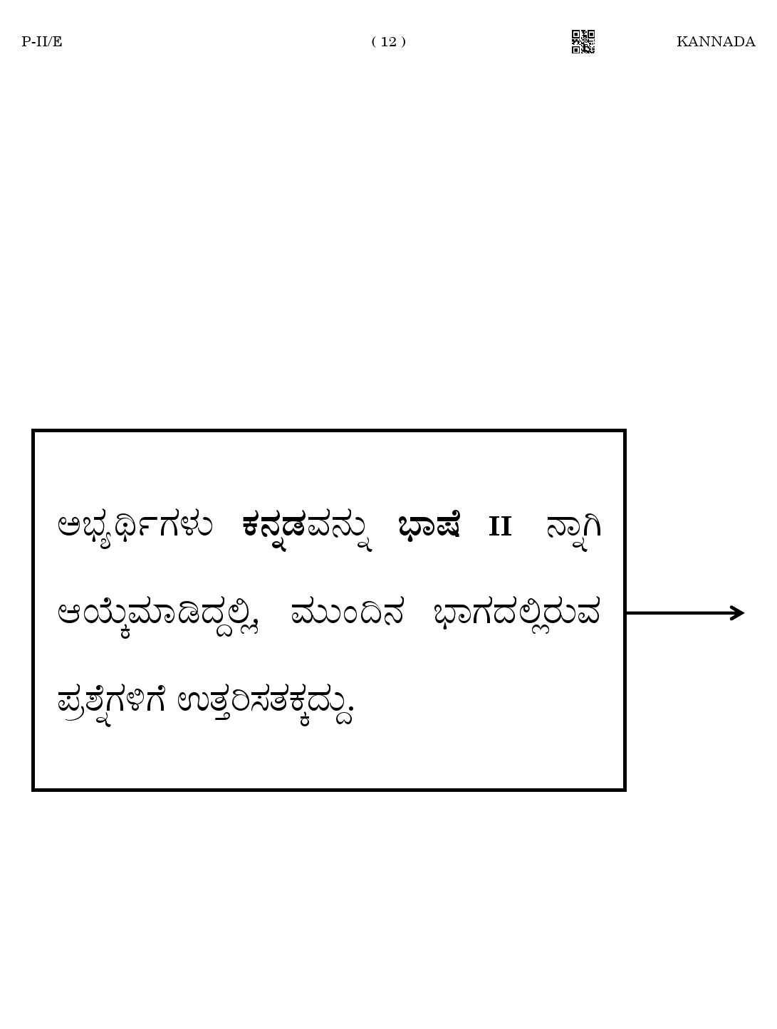 CTET August 2023 Kannada Language Supplement Paper II Part IV and V 12