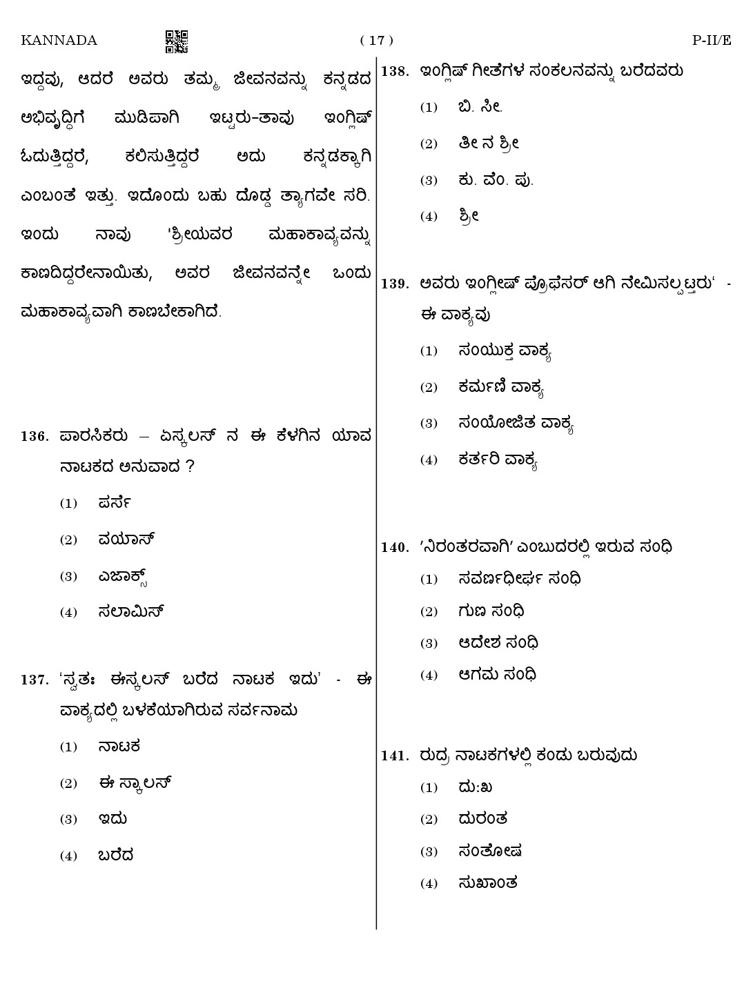 CTET August 2023 Kannada Language Supplement Paper II Part IV and V 17