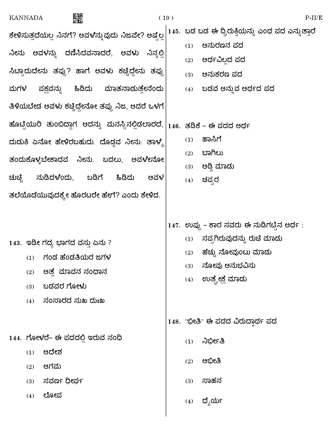 CTET August 2023 Kannada Language Supplement Paper II Part IV and V 19