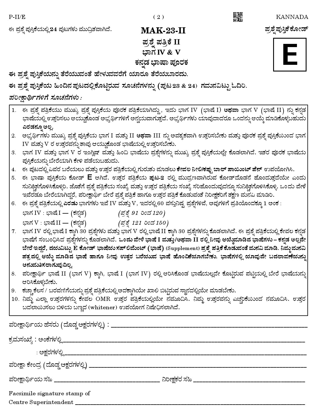CTET August 2023 Kannada Language Supplement Paper II Part IV and V 2