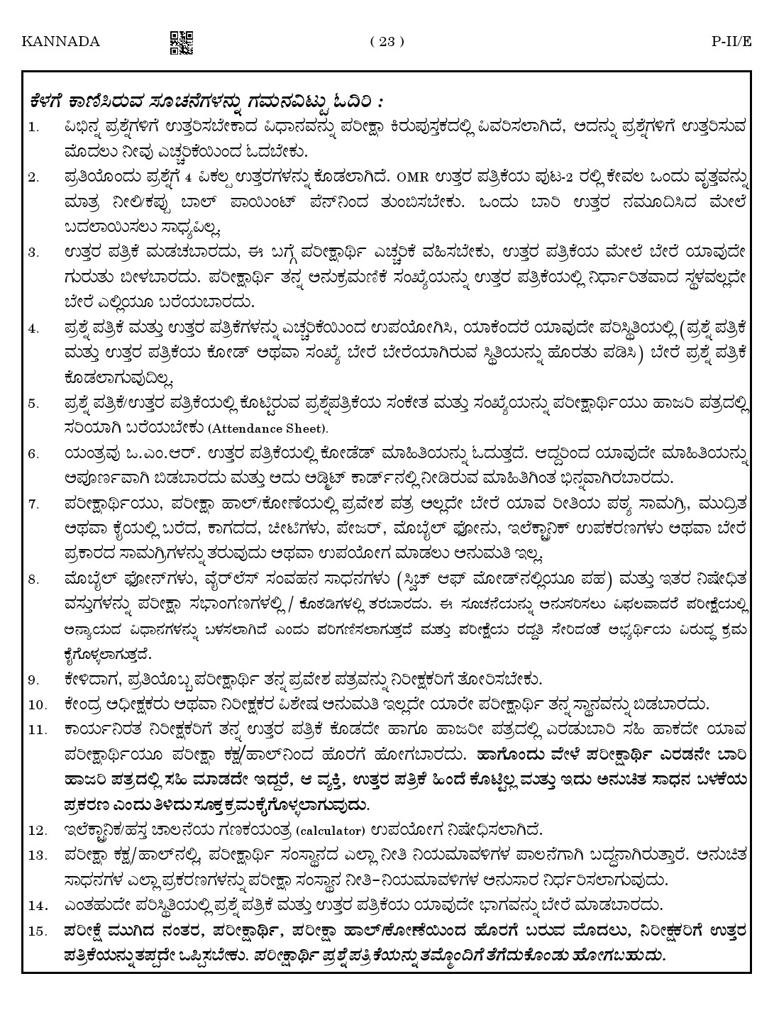 CTET August 2023 Kannada Language Supplement Paper II Part IV and V 21