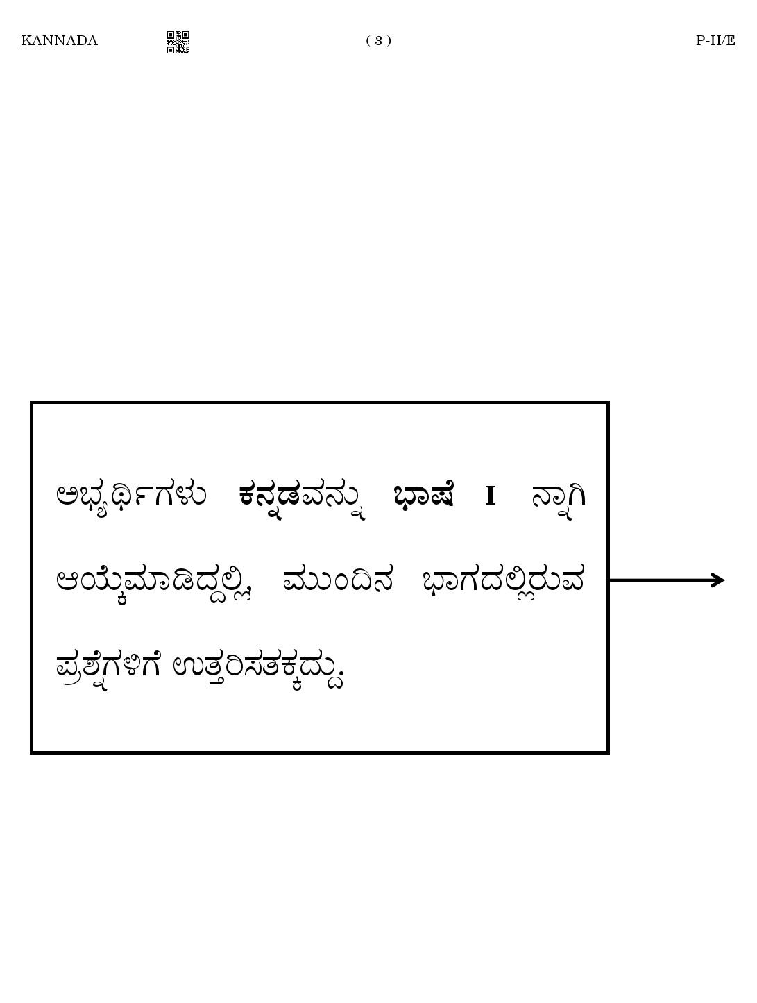 CTET August 2023 Kannada Language Supplement Paper II Part IV and V 3