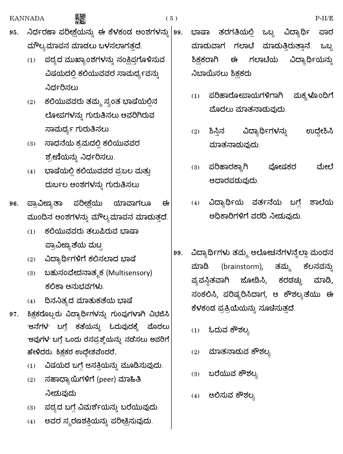 CTET August 2023 Kannada Language Supplement Paper II Part IV and V 5