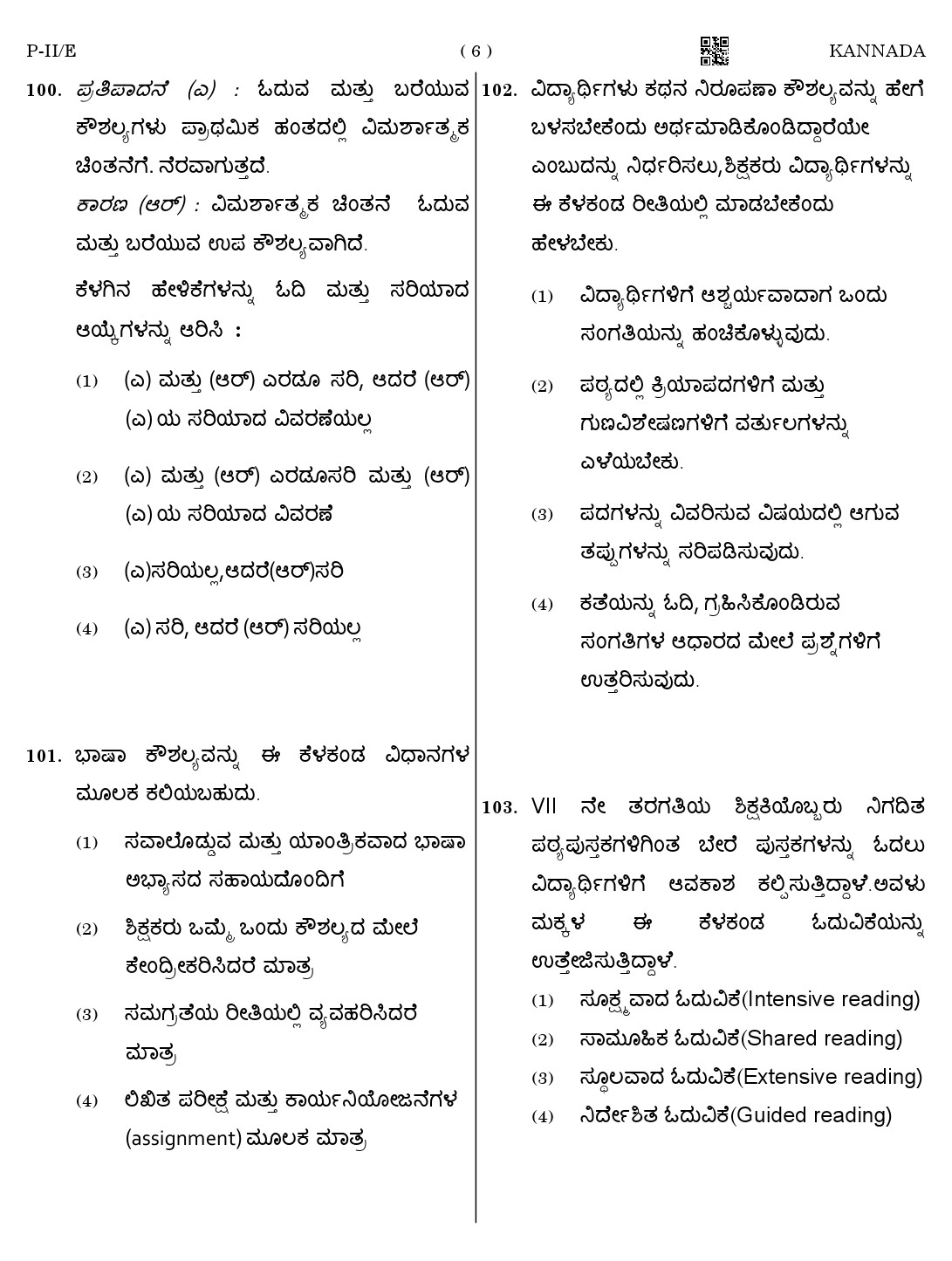 CTET August 2023 Kannada Language Supplement Paper II Part IV and V 6