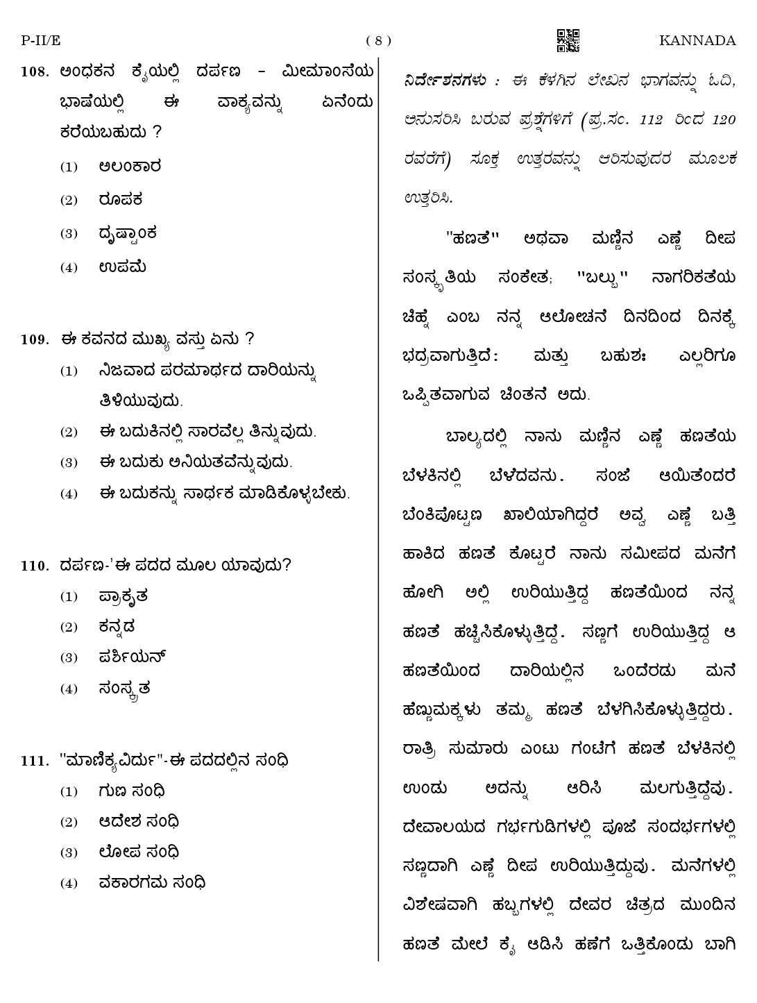 CTET August 2023 Kannada Language Supplement Paper II Part IV and V 8