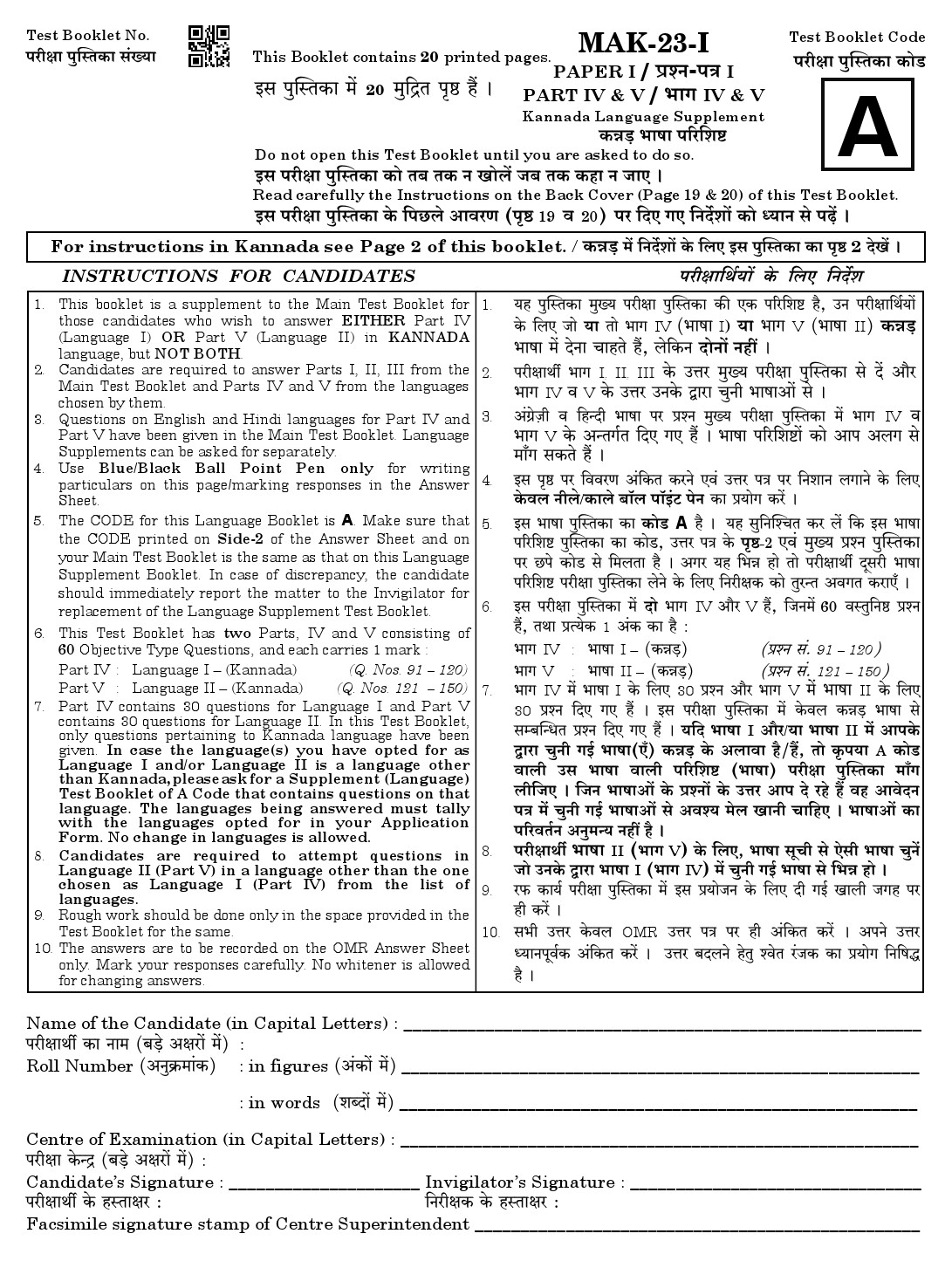 CTET August 2023 Kannada Paper 1 Part IV and V 1