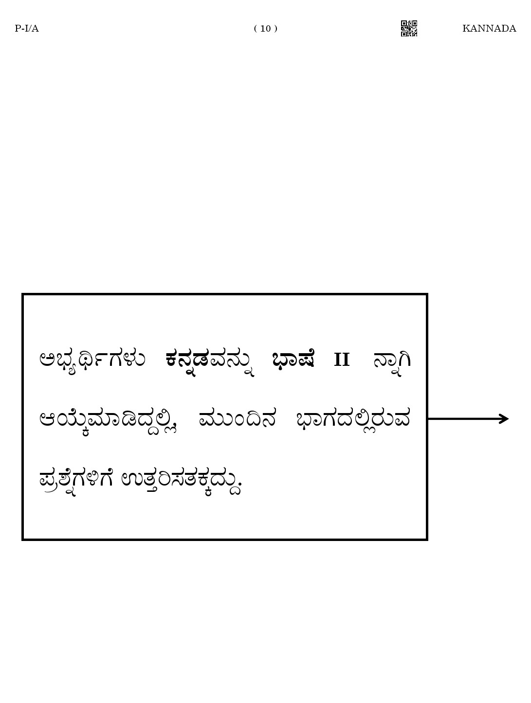 CTET August 2023 Kannada Paper 1 Part IV and V 10