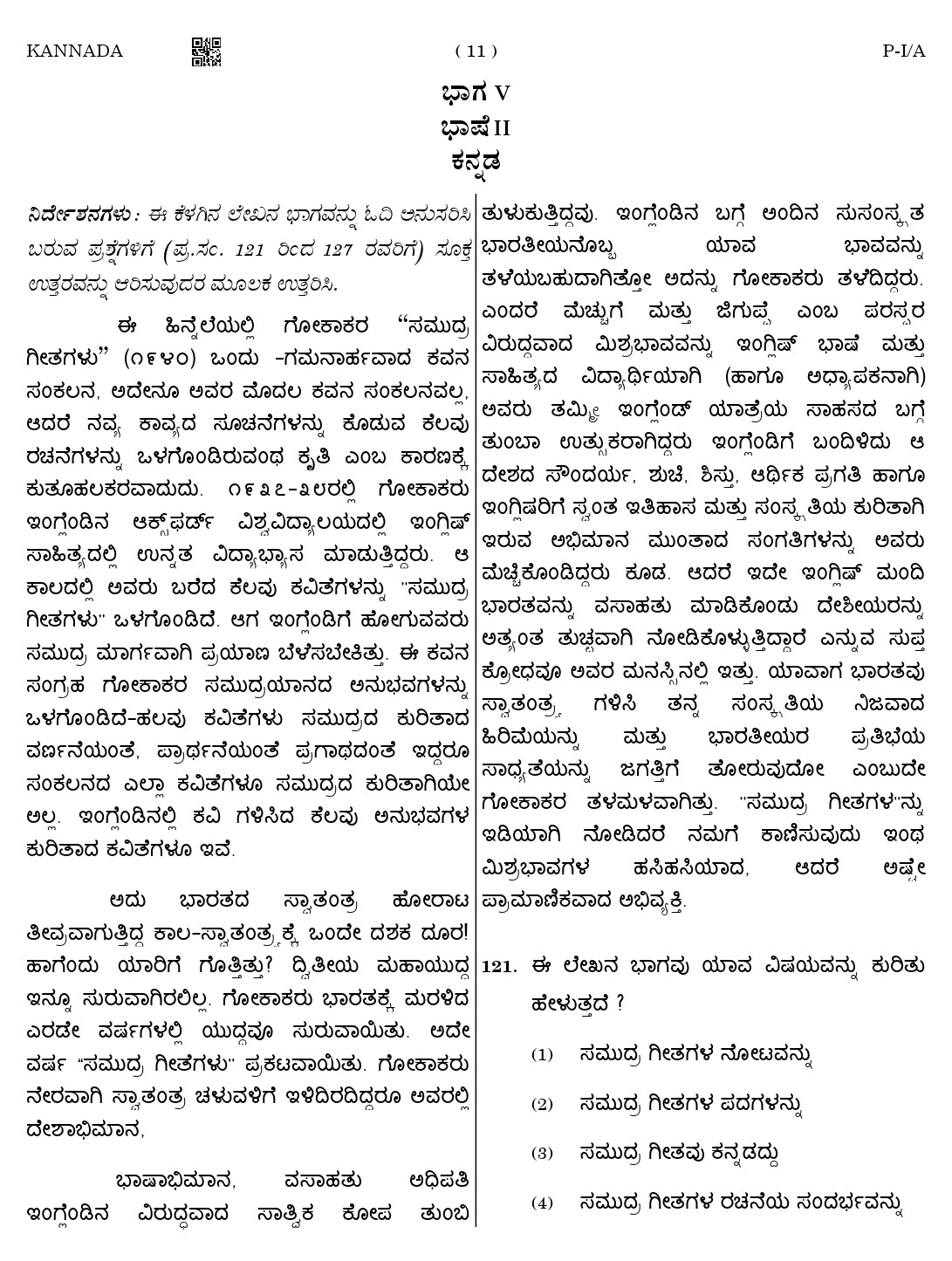 CTET August 2023 Kannada Paper 1 Part IV and V 11