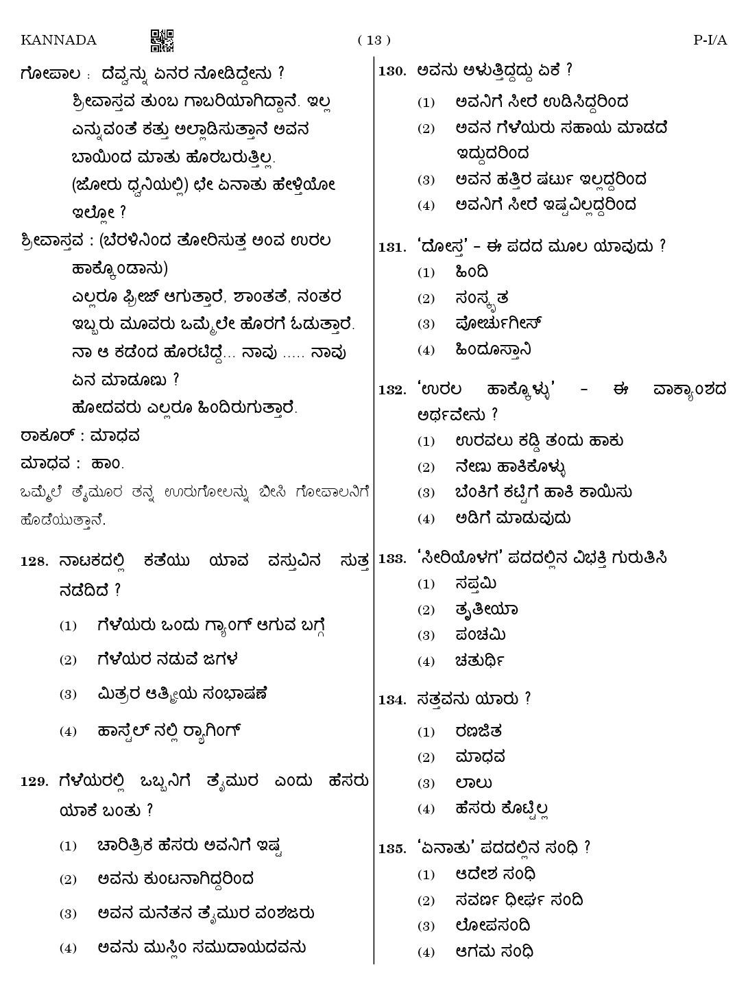 CTET August 2023 Kannada Paper 1 Part IV and V 13